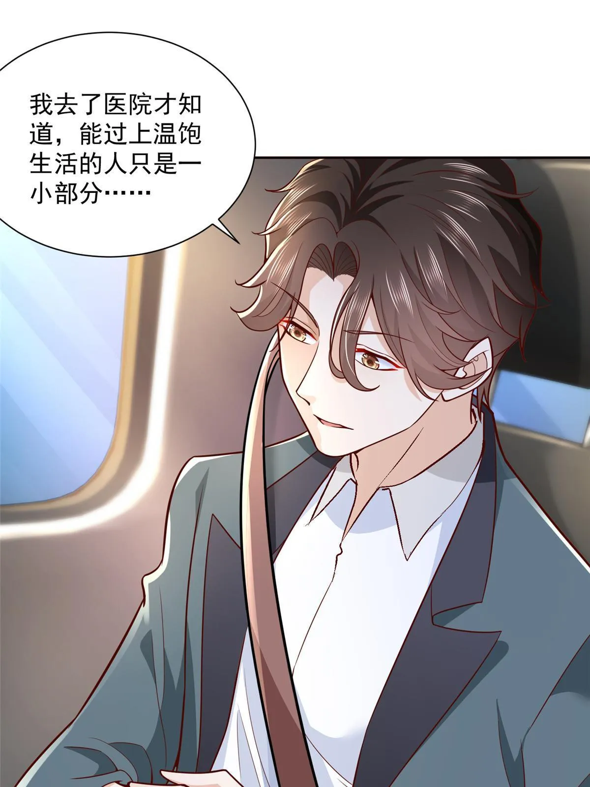 192 透支了 第17页