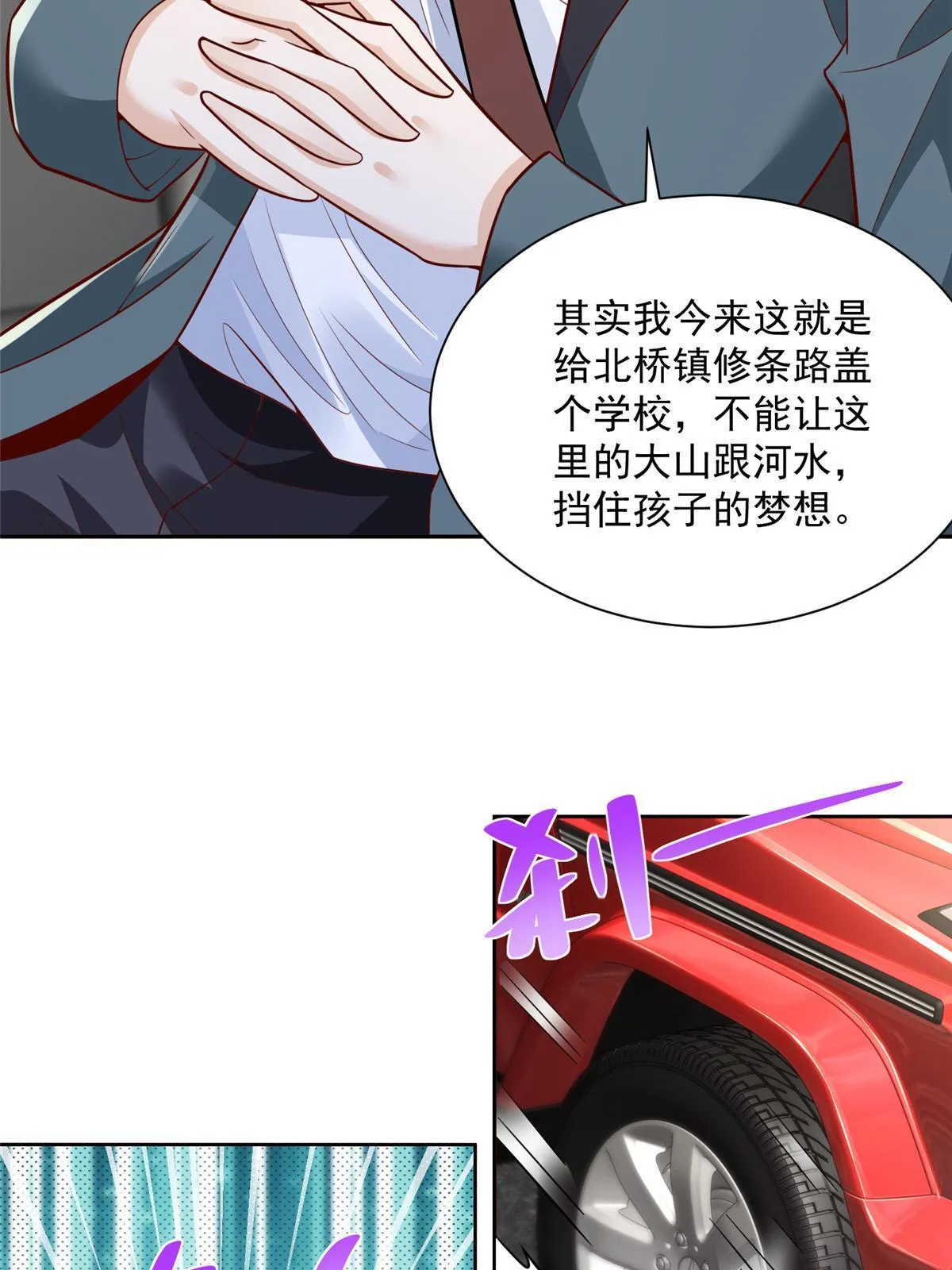 192 透支了 第18页