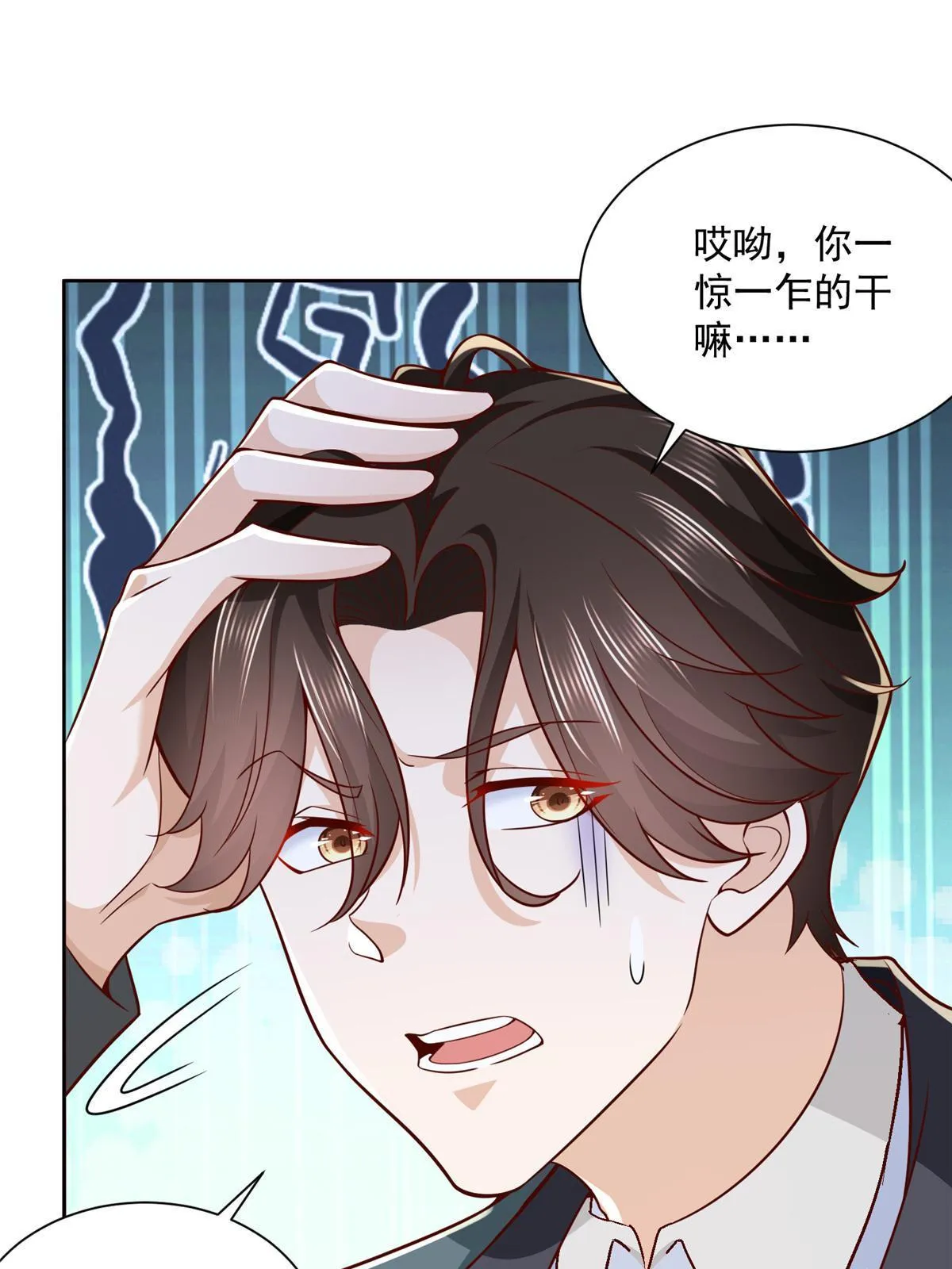 192 透支了 第21页