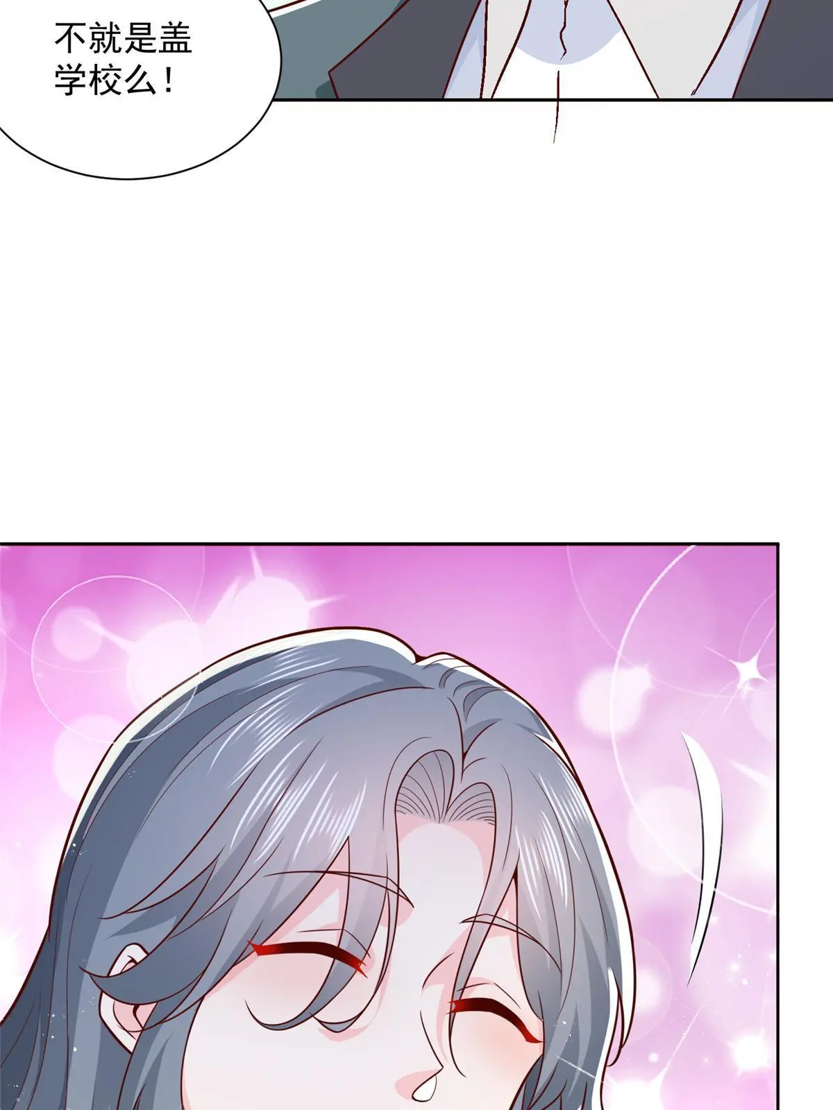192 透支了 第22页