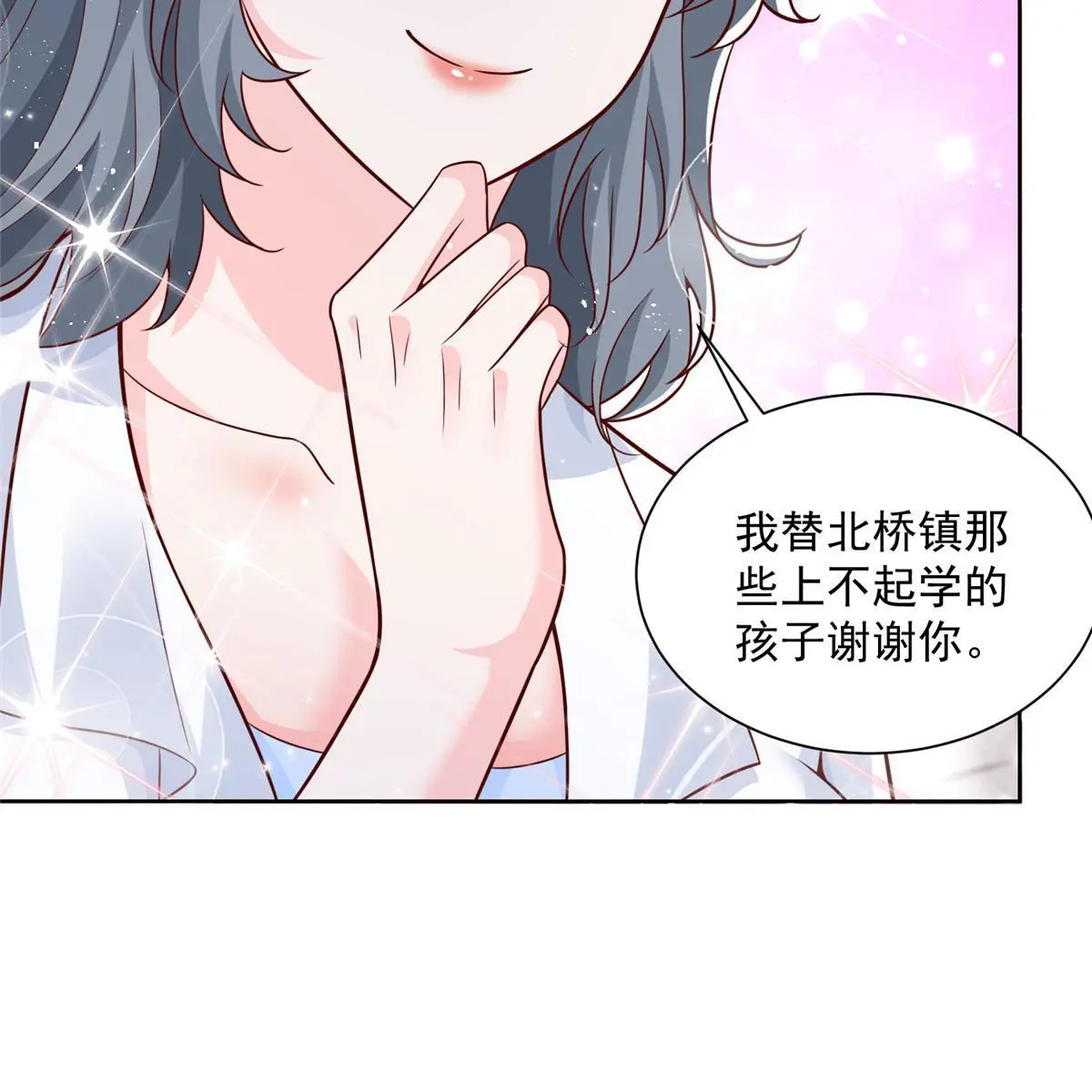 192 透支了 第23页