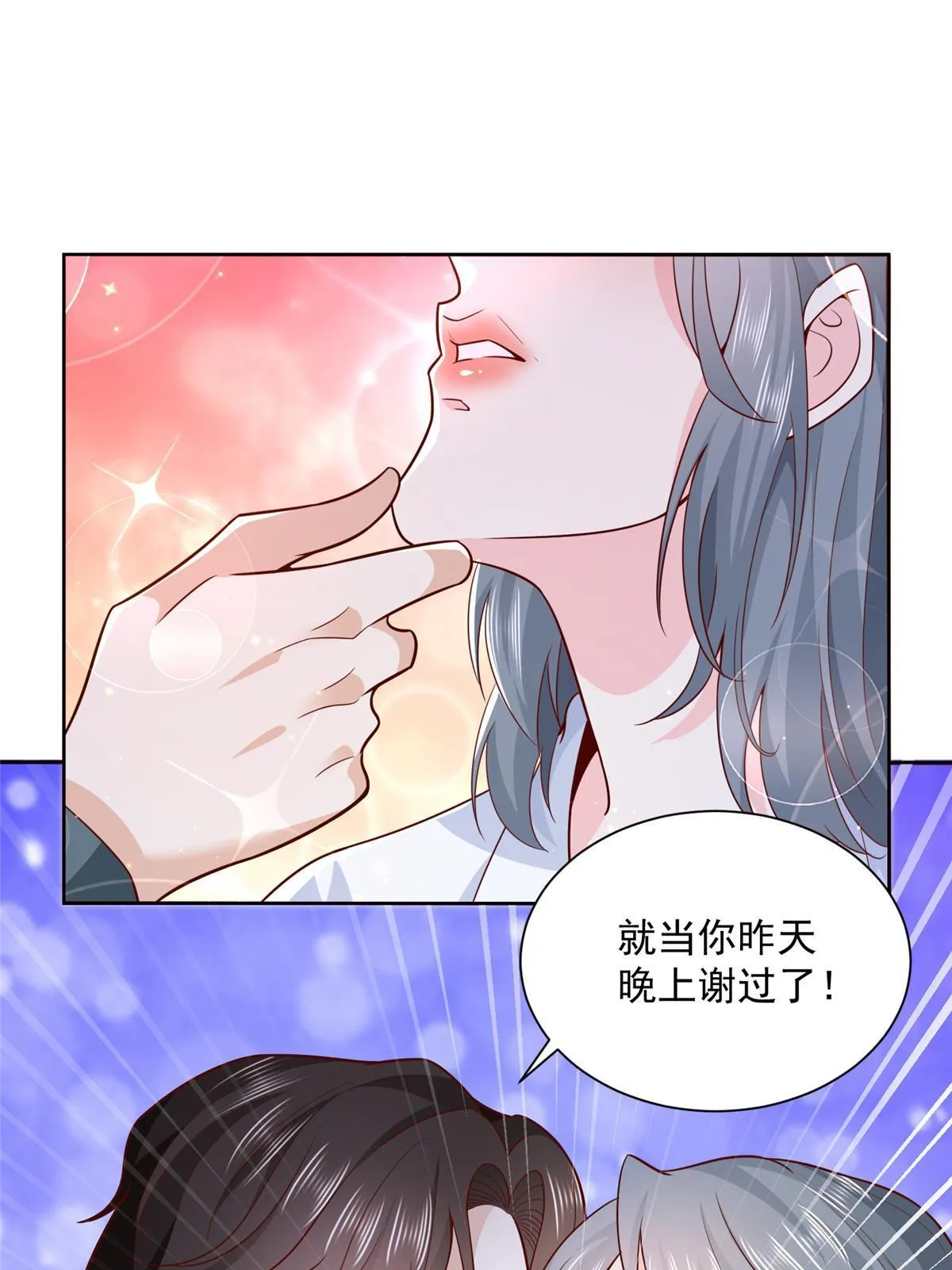 192 透支了 第24页