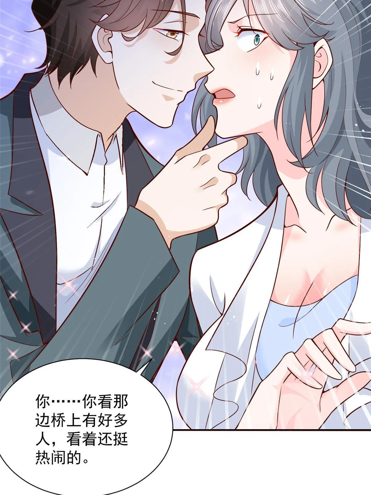 192 透支了 第25页
