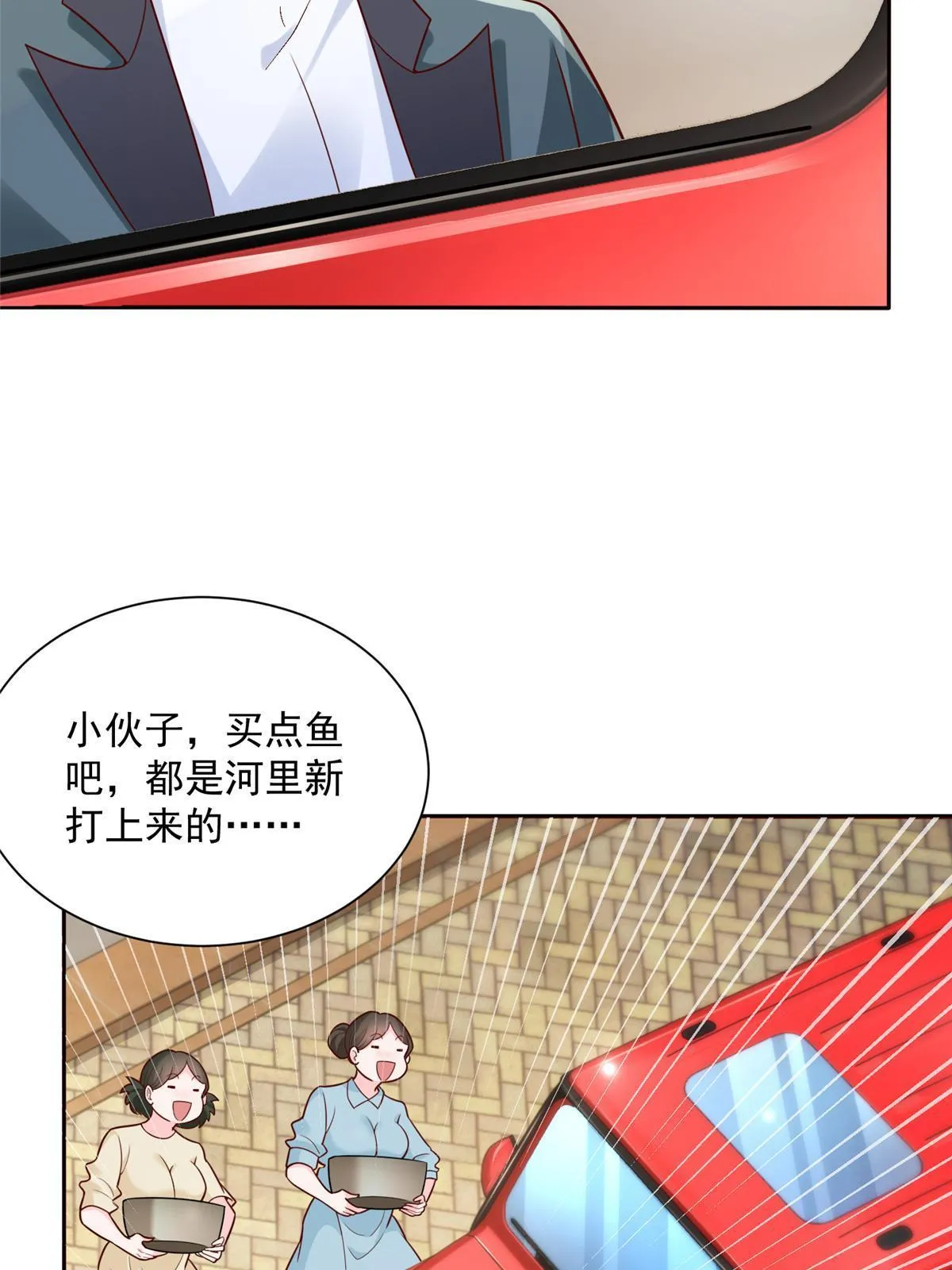 192 透支了 第29页