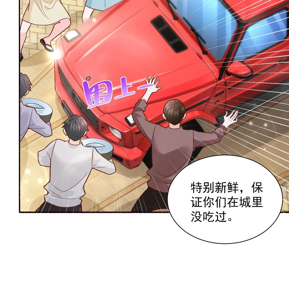 192 透支了 第30页