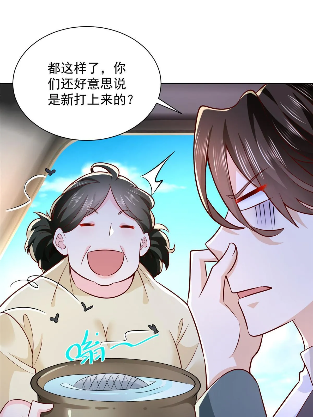 192 透支了 第31页