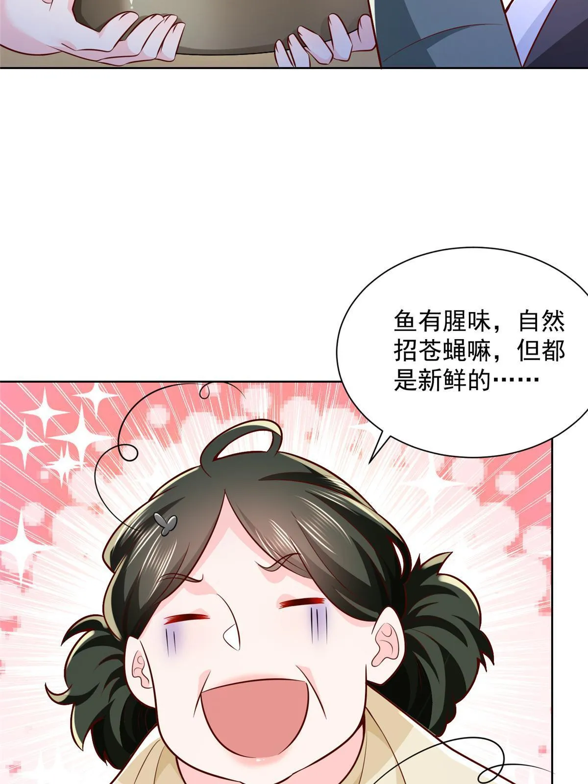 192 透支了 第32页