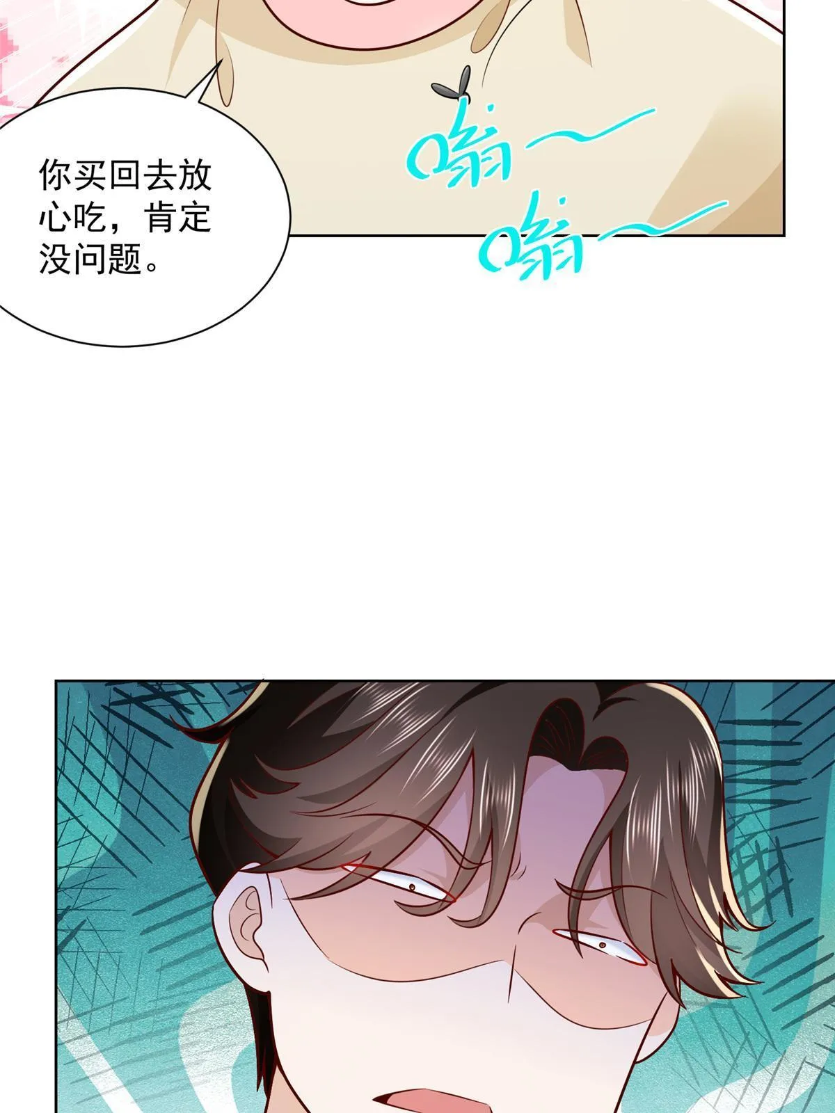 192 透支了 第33页