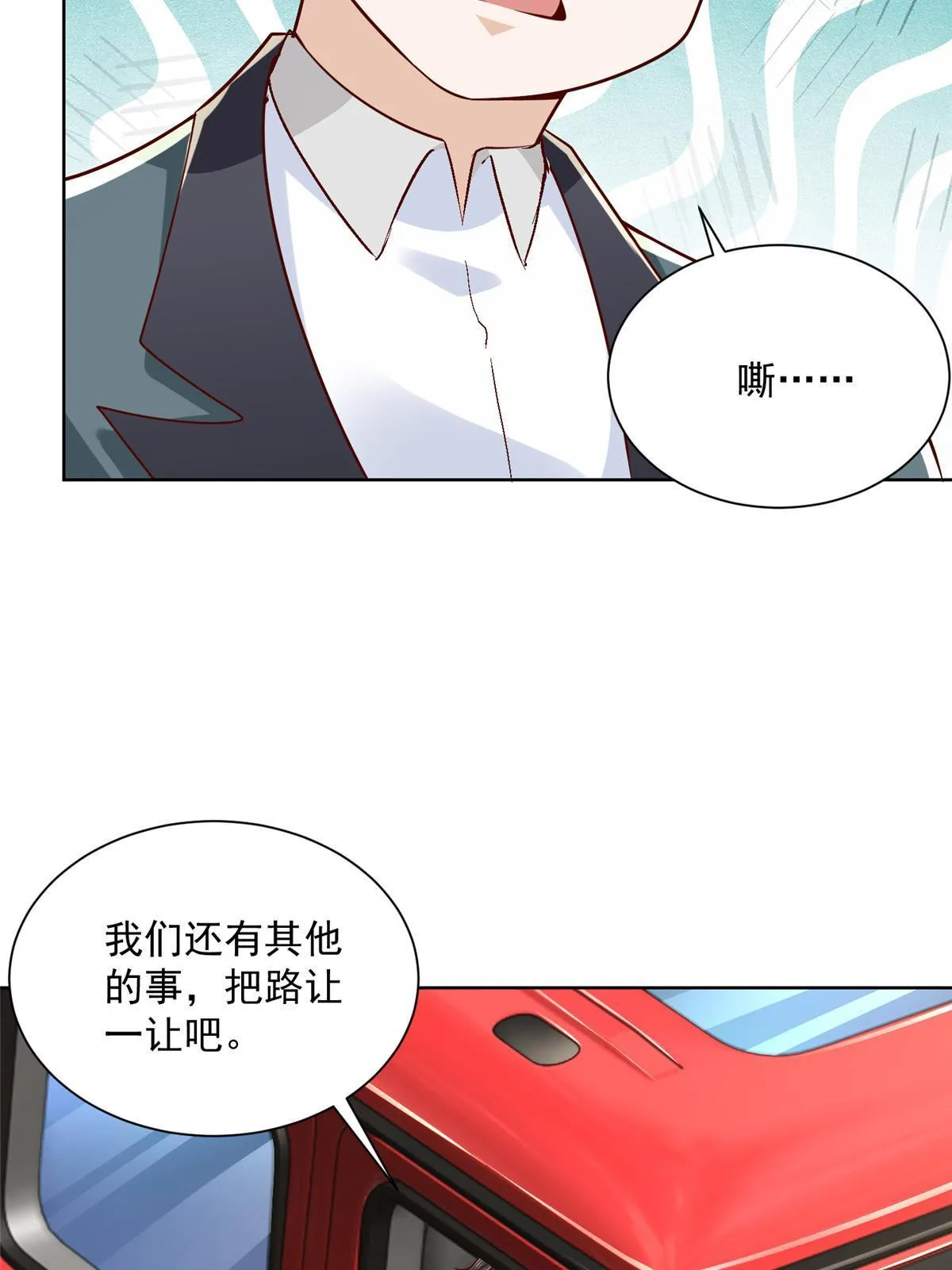 192 透支了 第34页