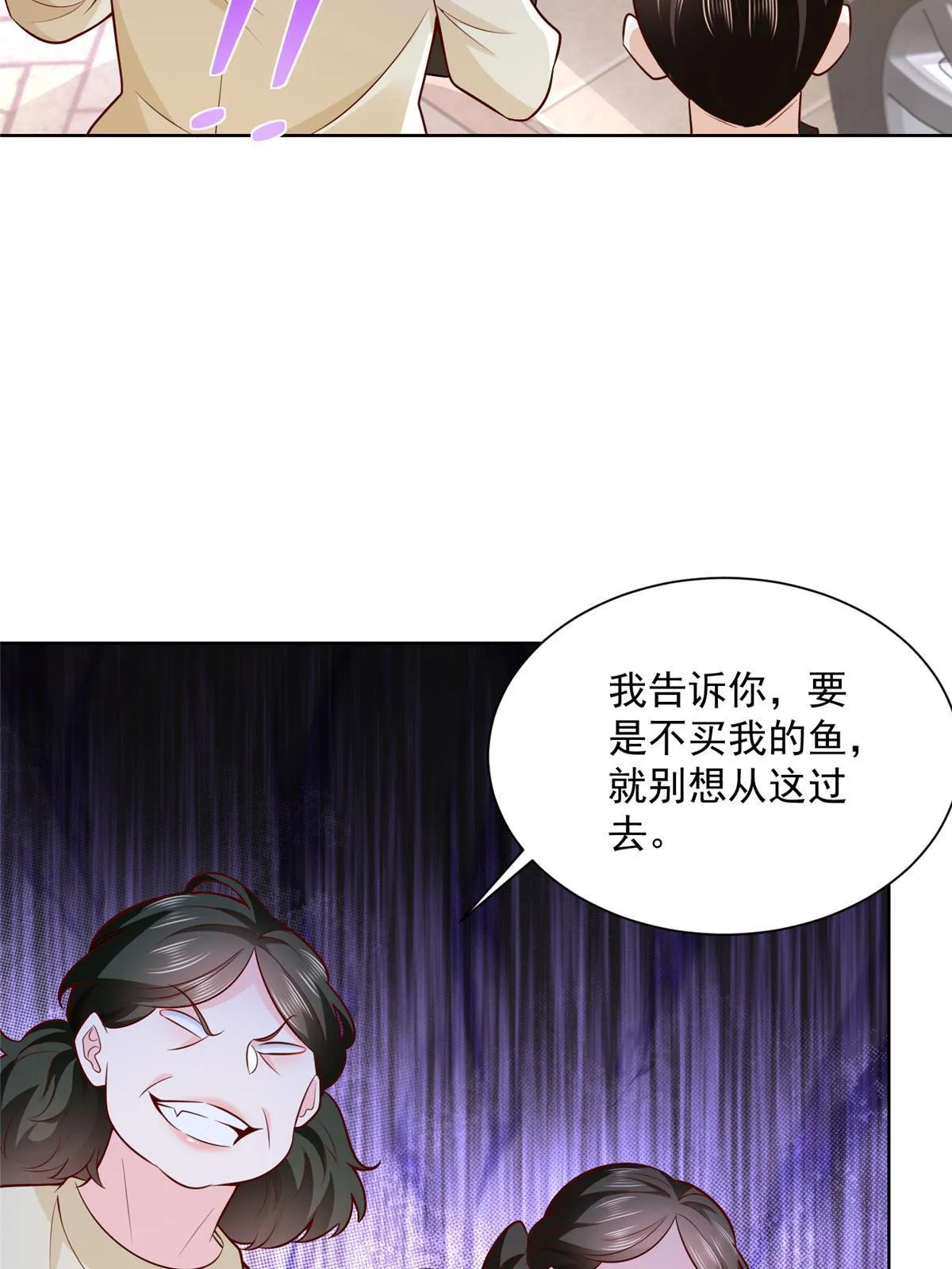 192 透支了 第36页