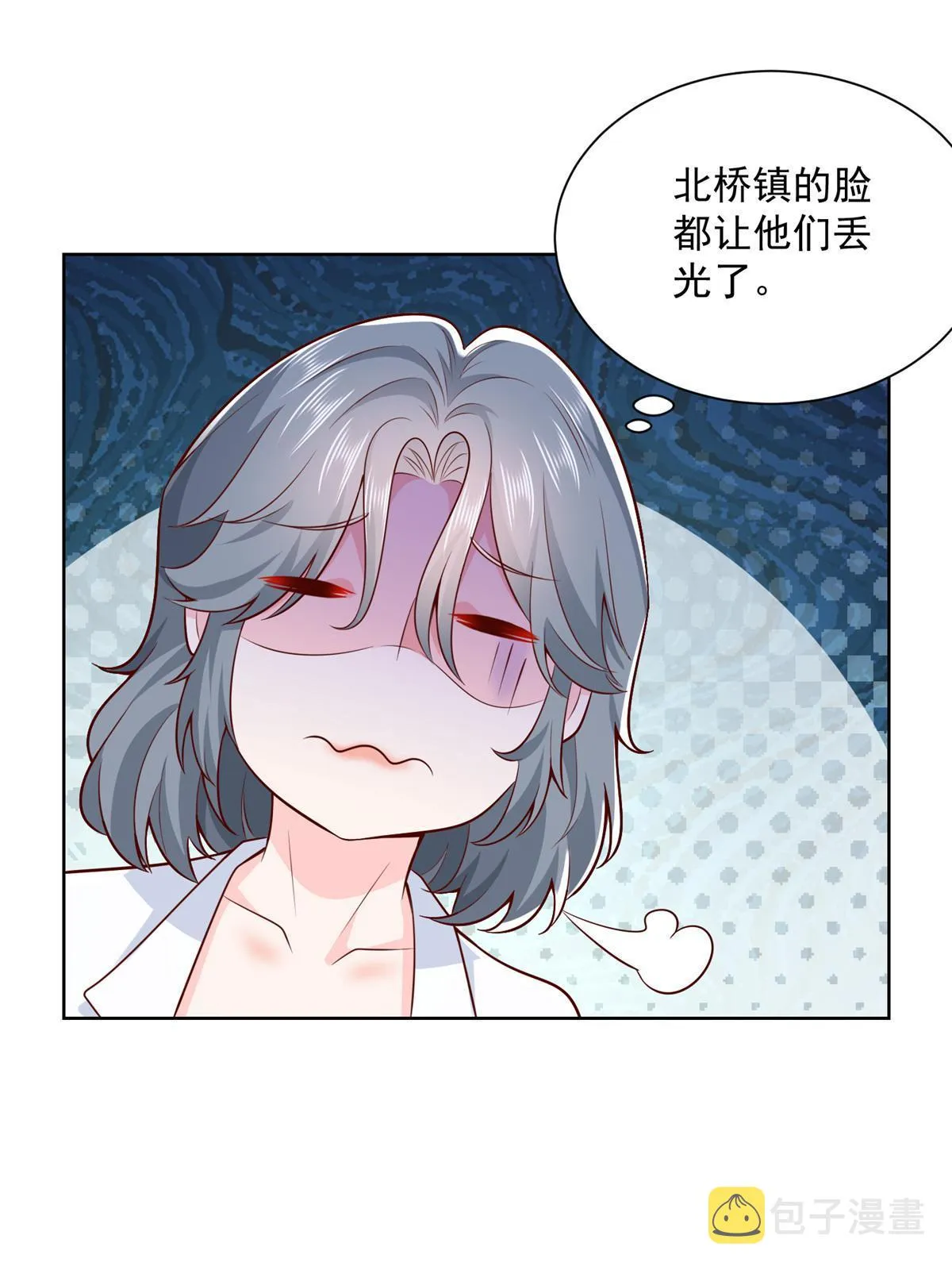 192 透支了 第38页