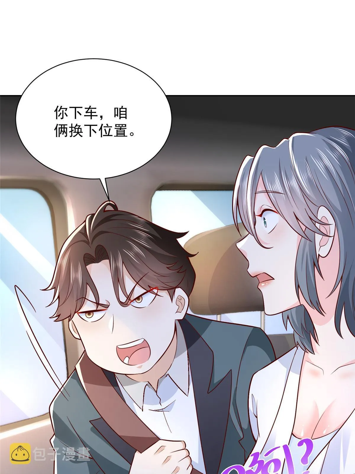 192 透支了 第39页