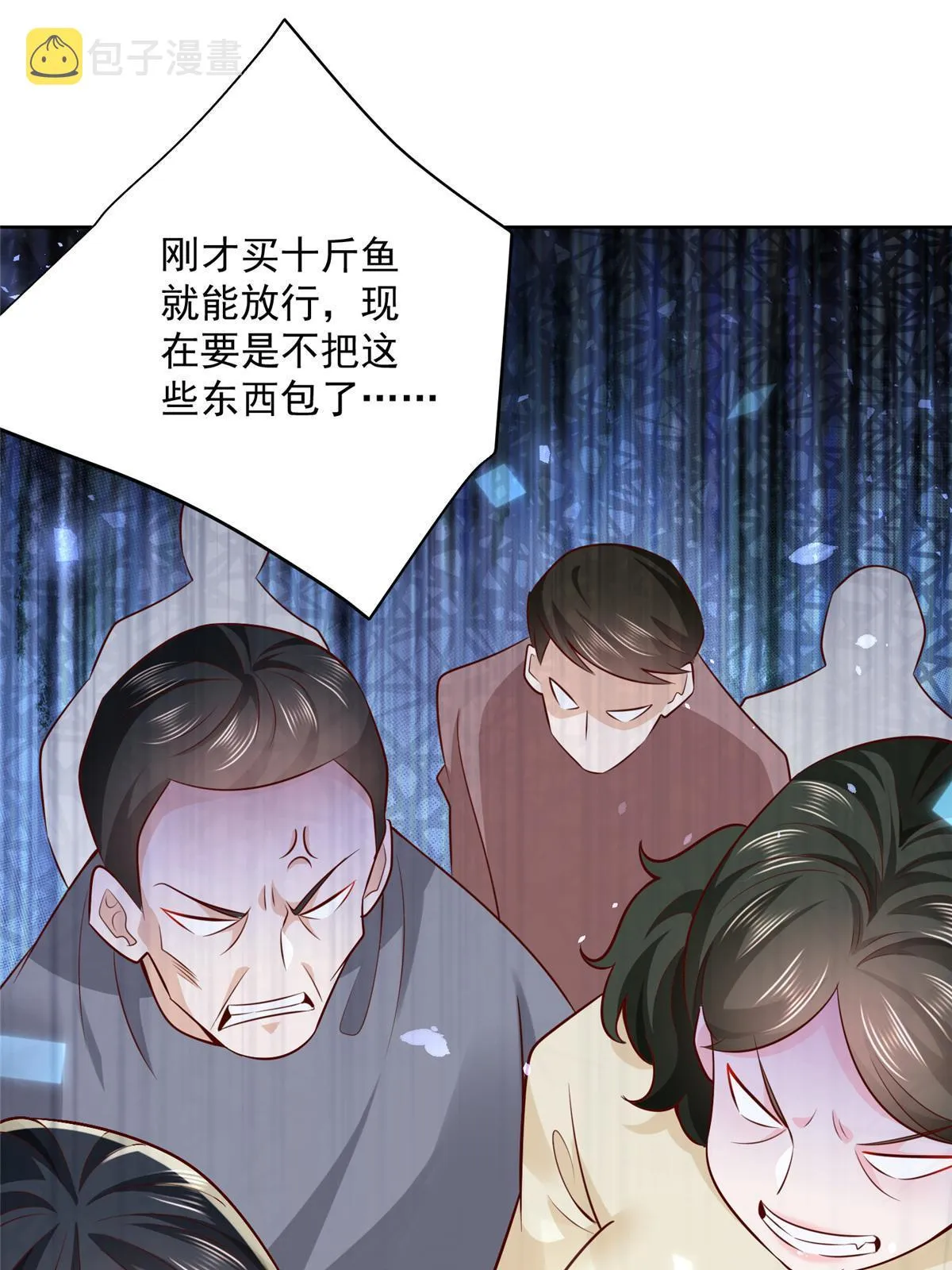 192 透支了 第43页