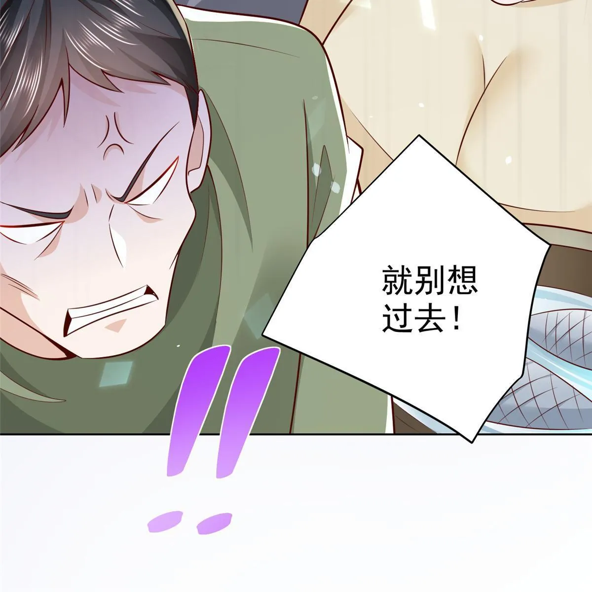 192 透支了 第44页
