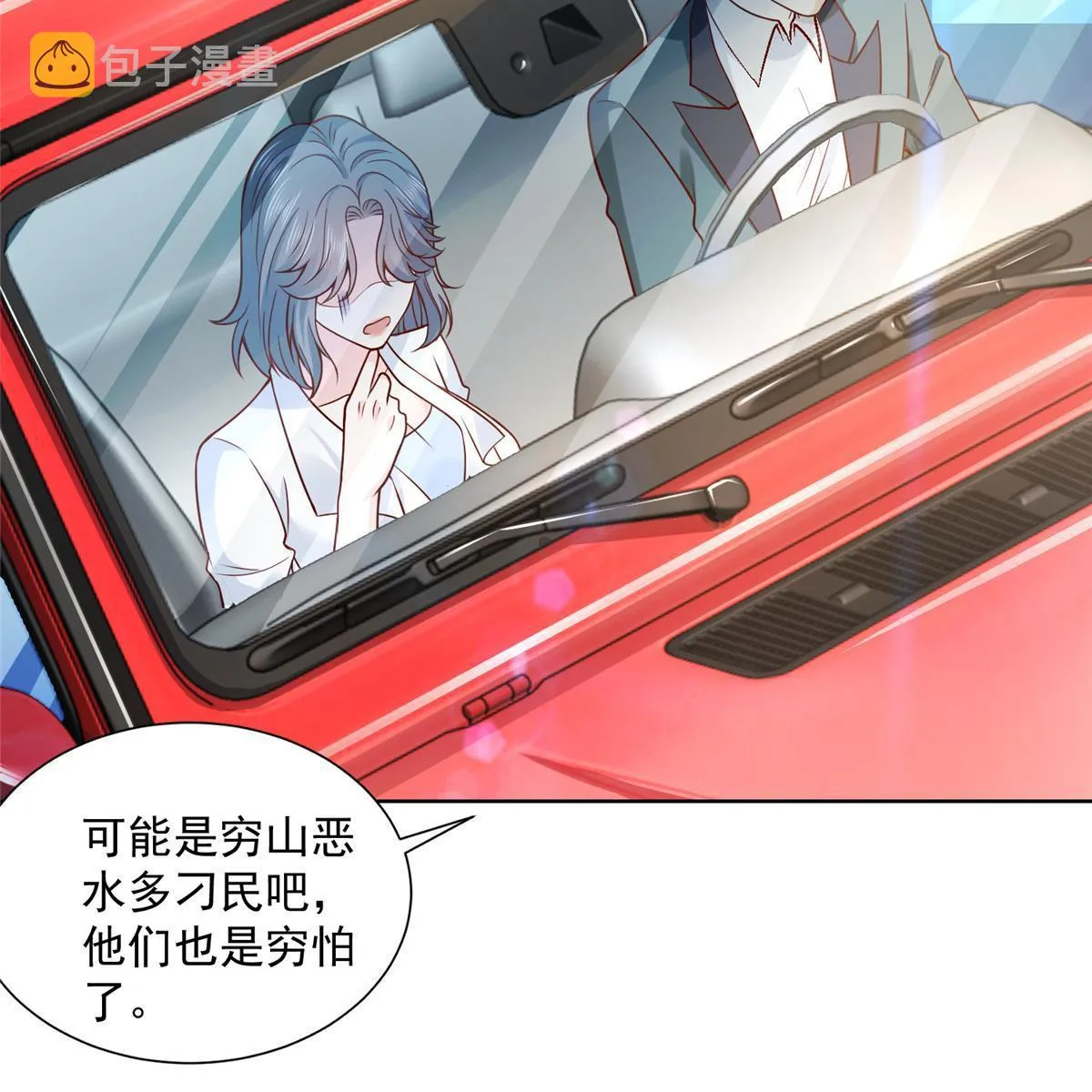 192 透支了 第51页