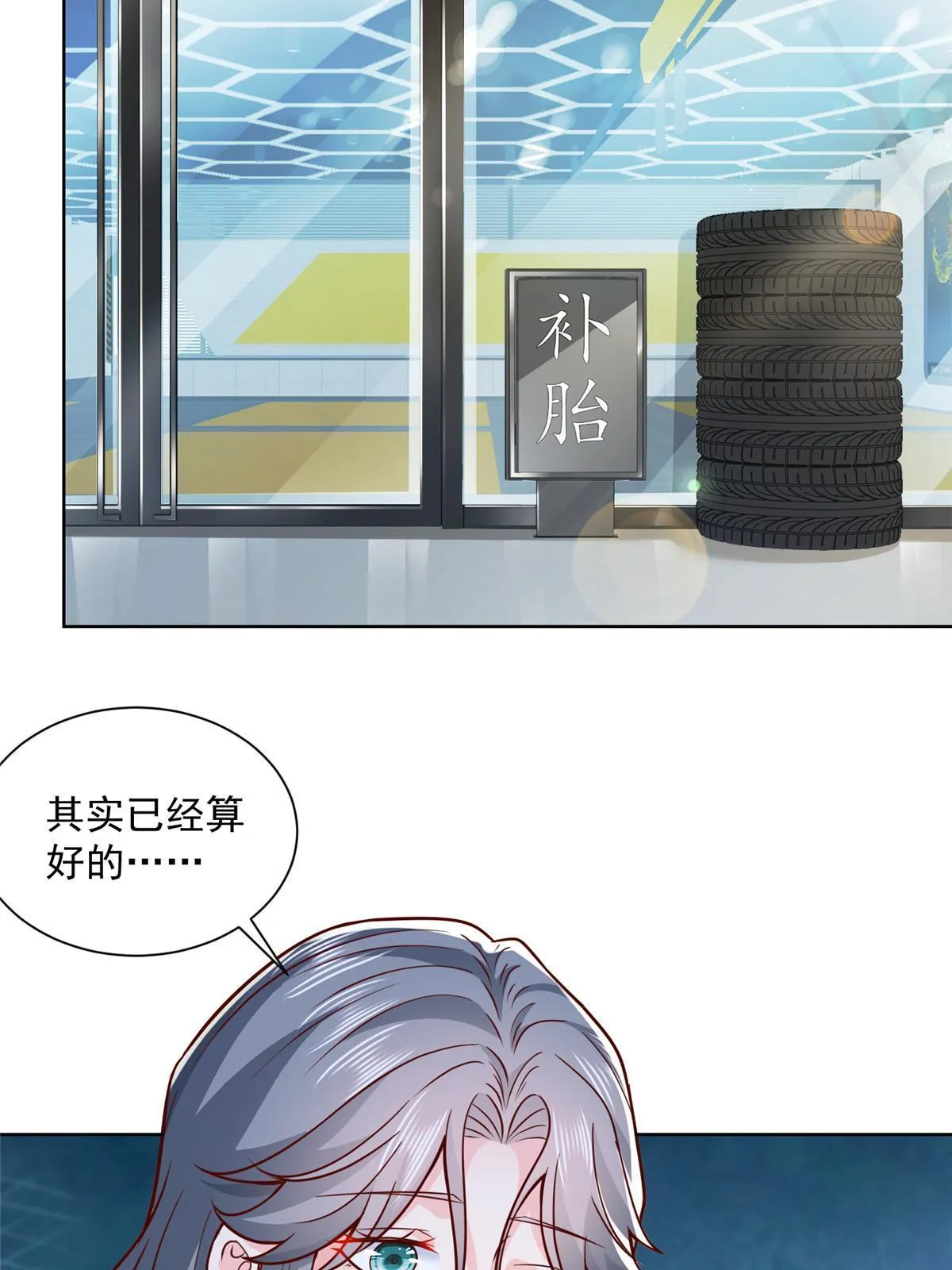192 透支了 第53页
