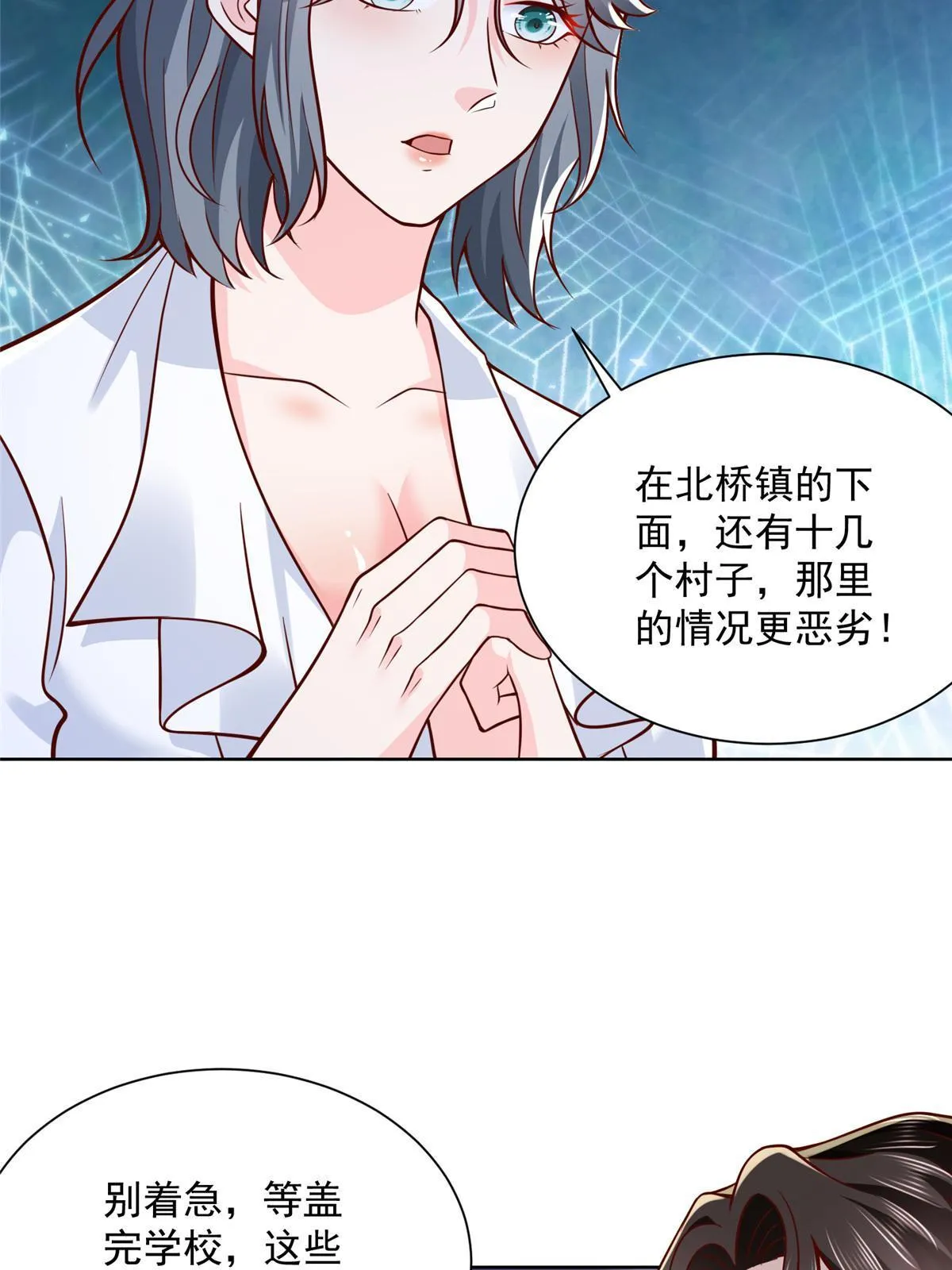192 透支了 第54页