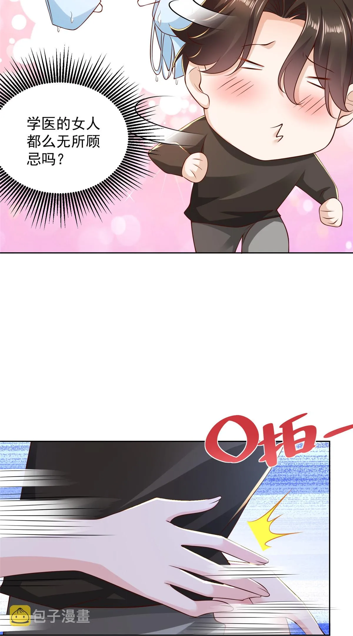 191 和我一起吧 第14页