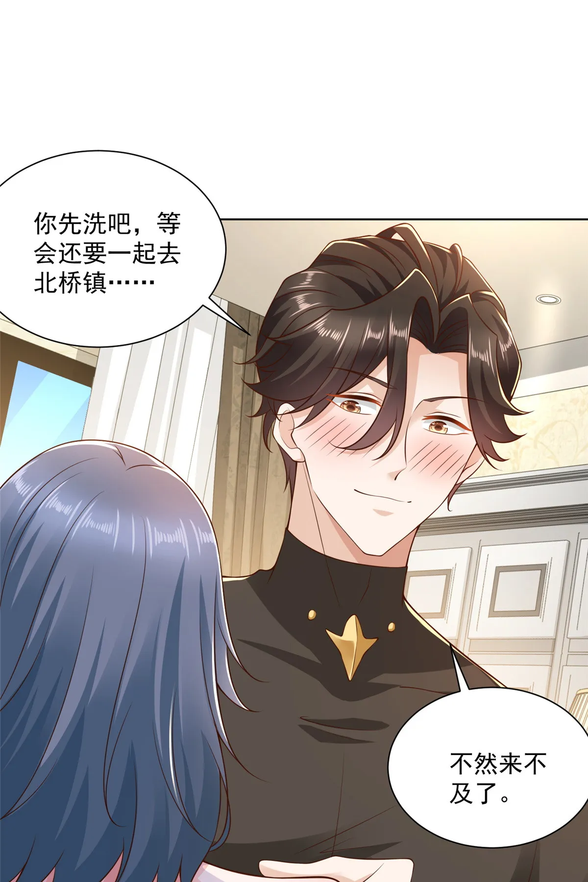 191 和我一起吧 第18页