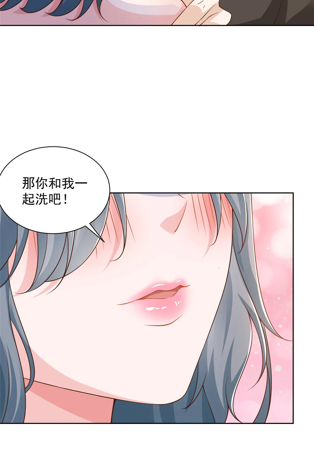 191 和我一起吧 第19页