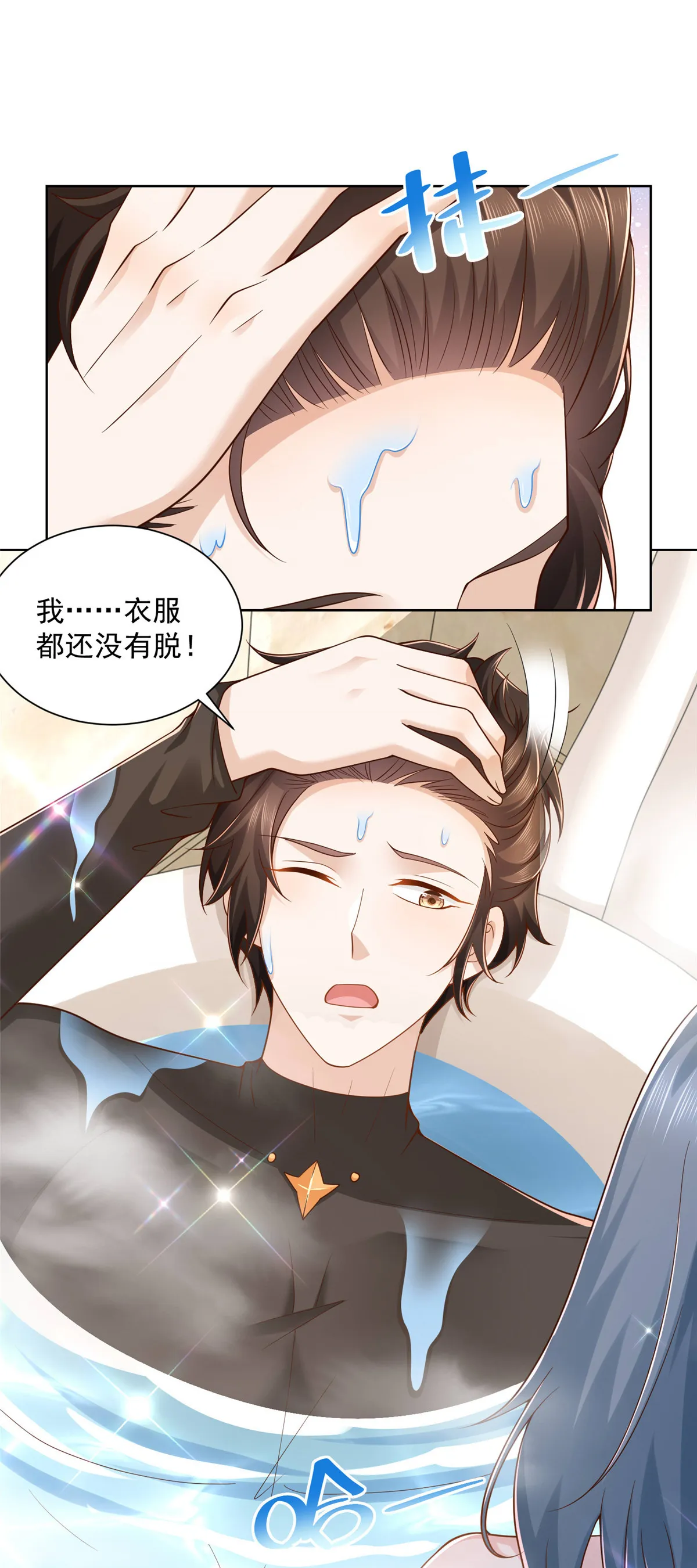 191 和我一起吧 第27页