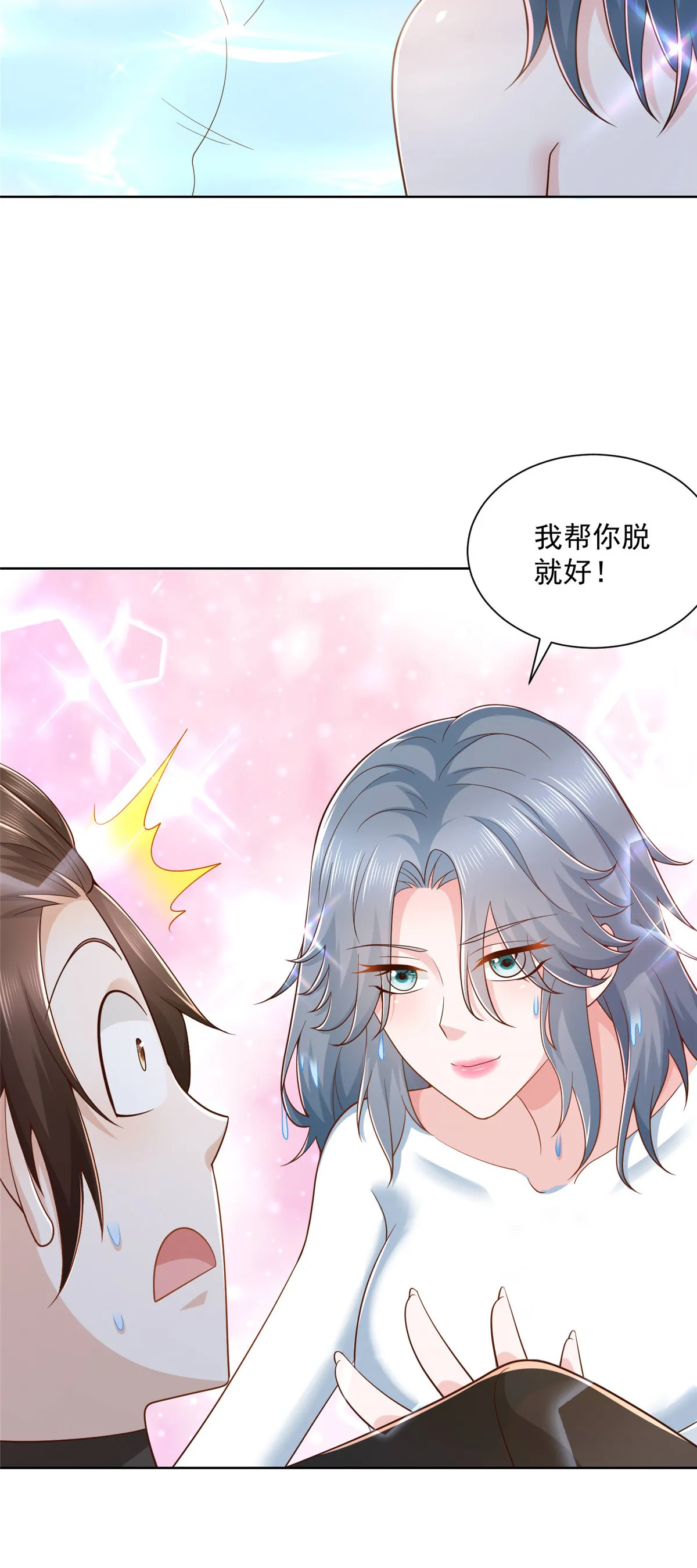 191 和我一起吧 第28页