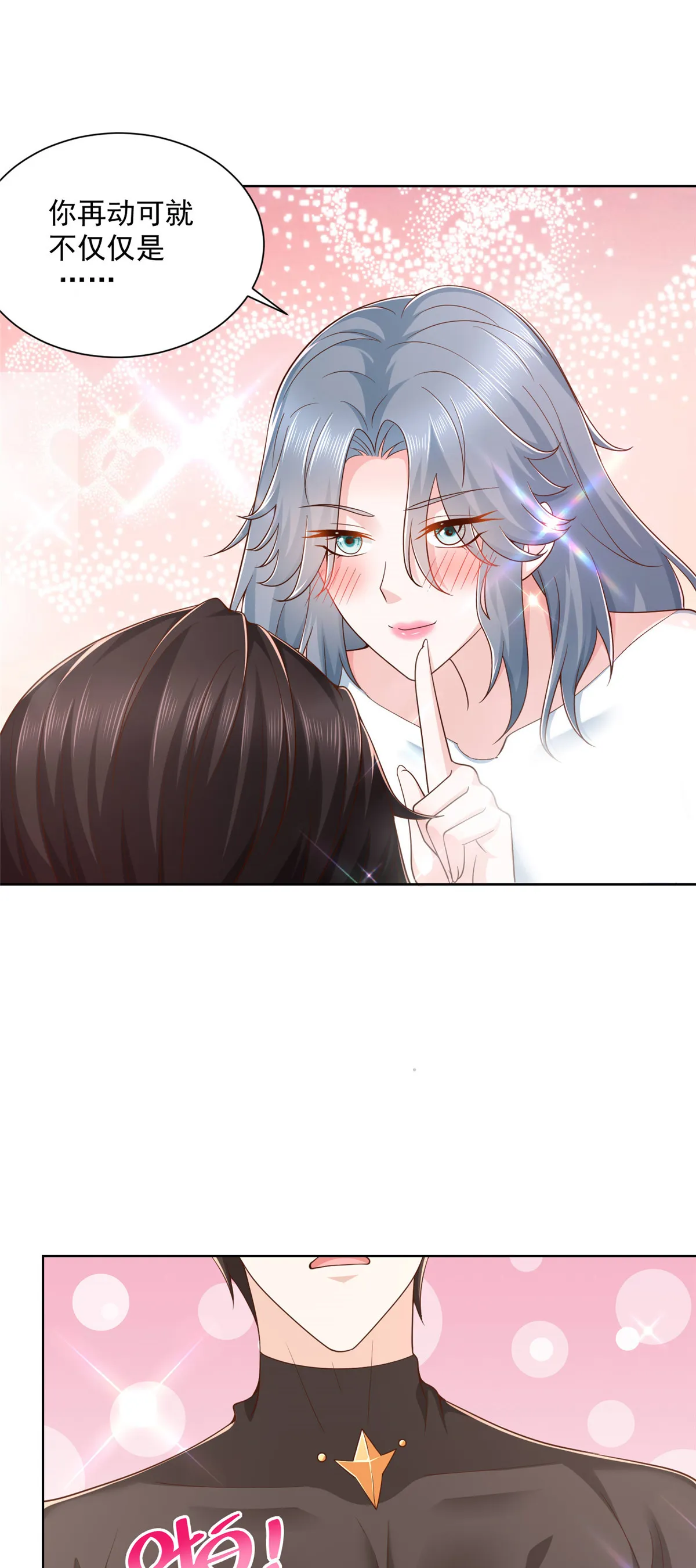 191 和我一起吧 第31页