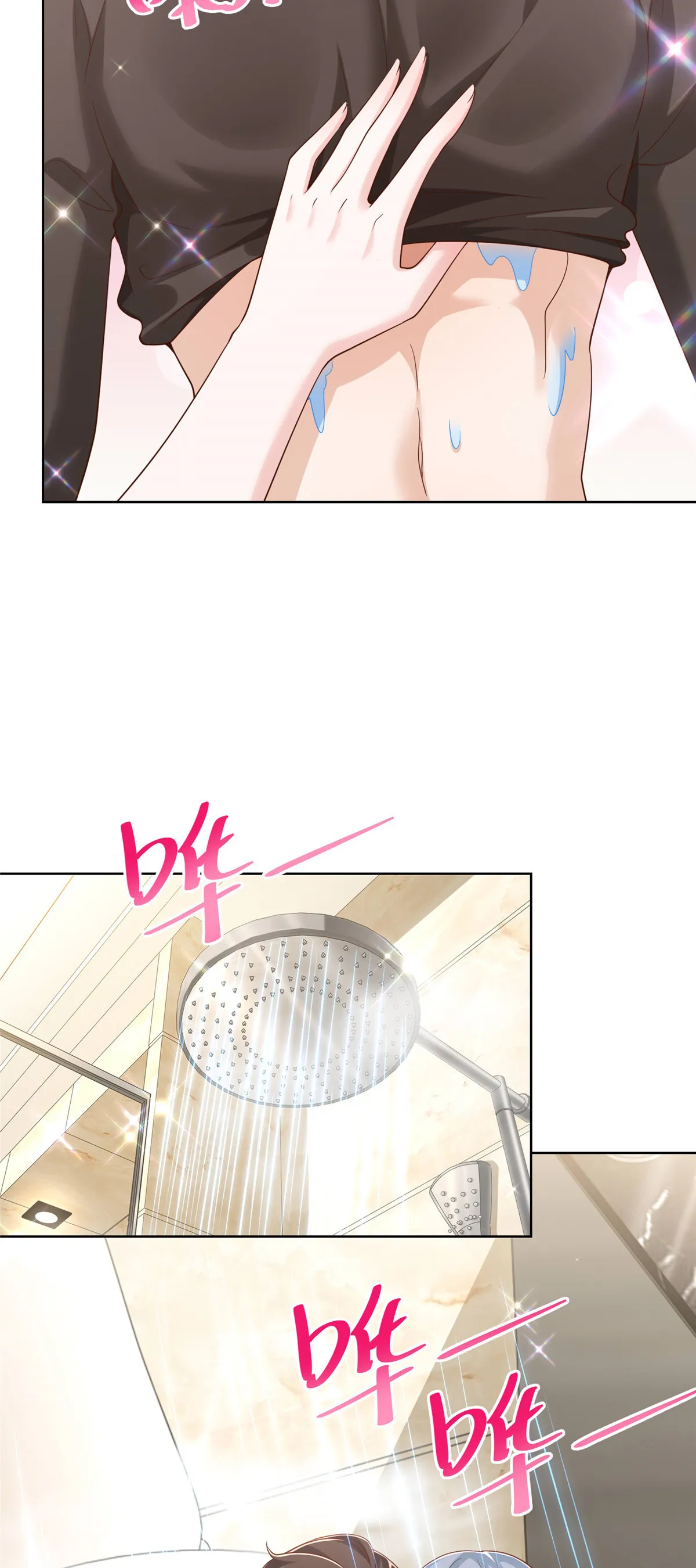 191 和我一起吧 第32页