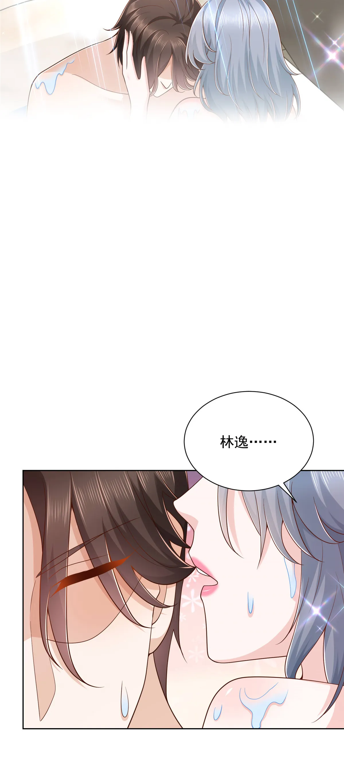 191 和我一起吧 第33页