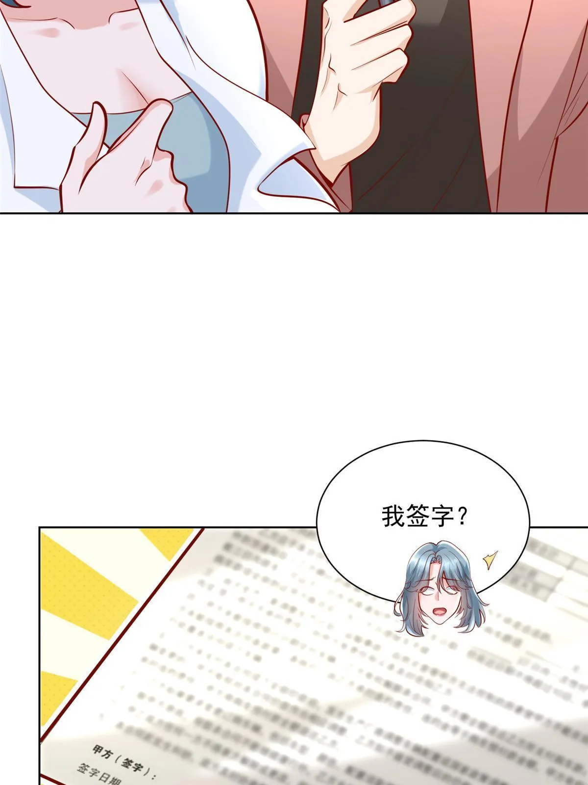 190 一个又一个 第7页