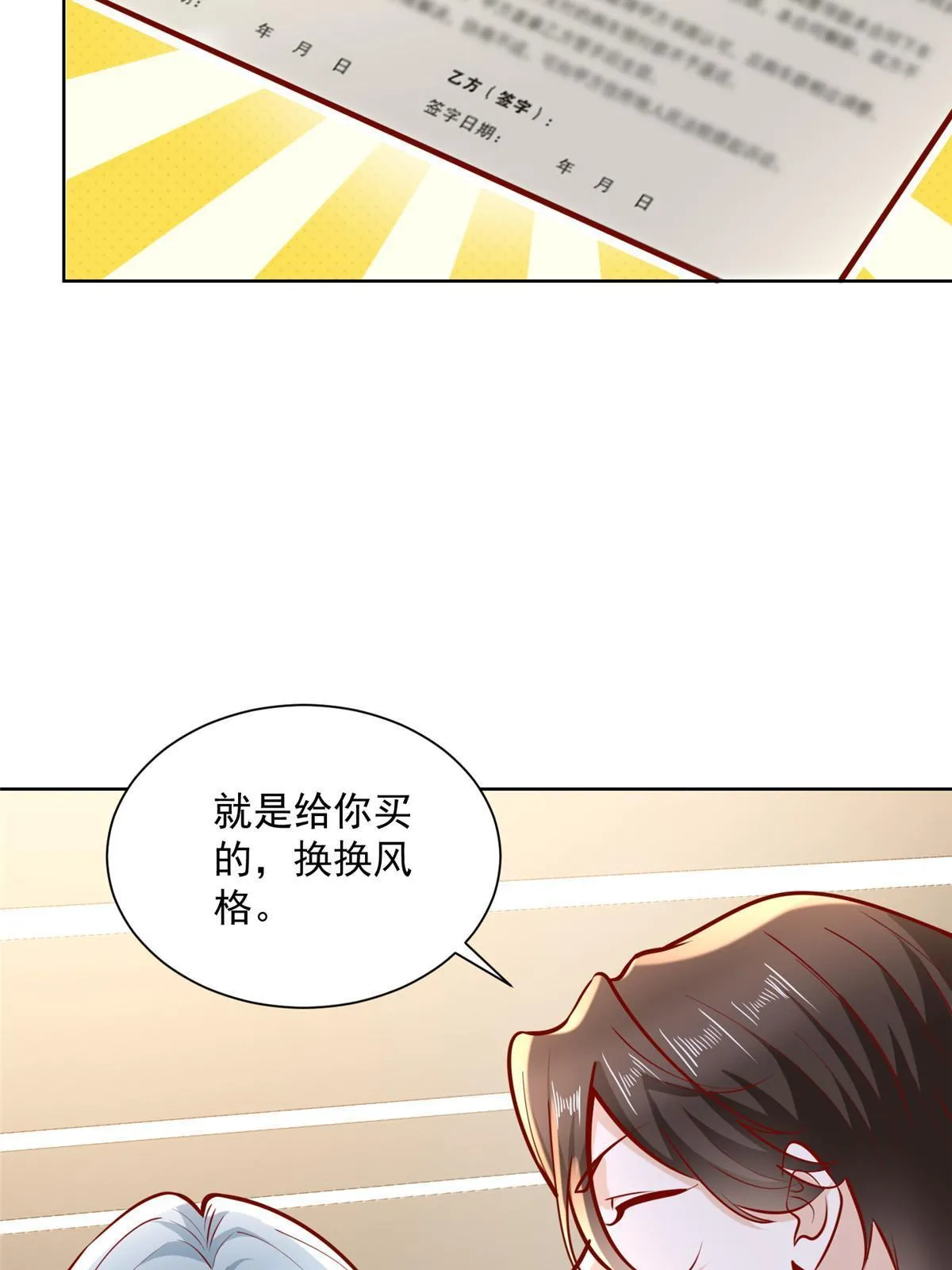 190 一个又一个 第8页