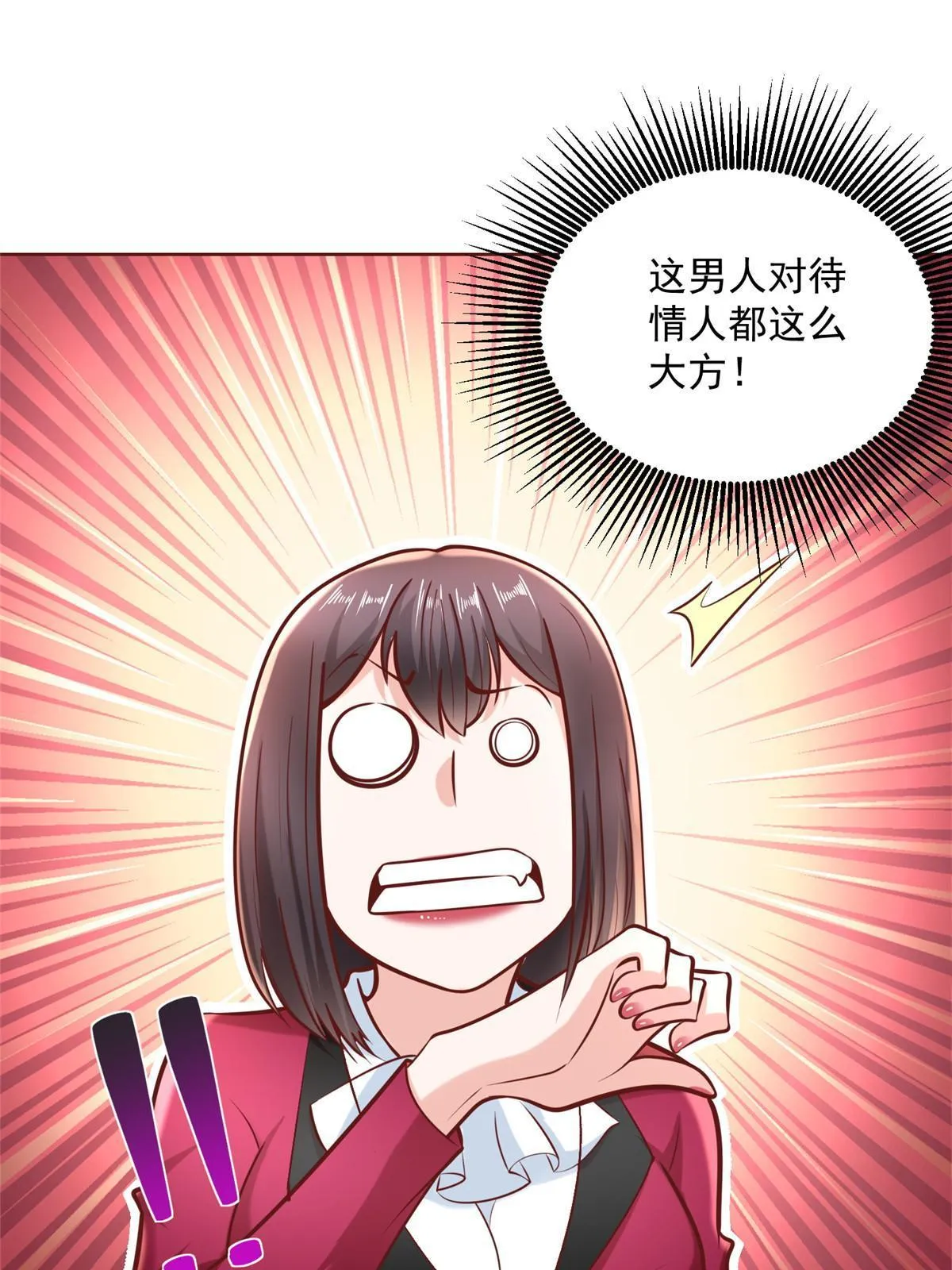 190 一个又一个 第10页