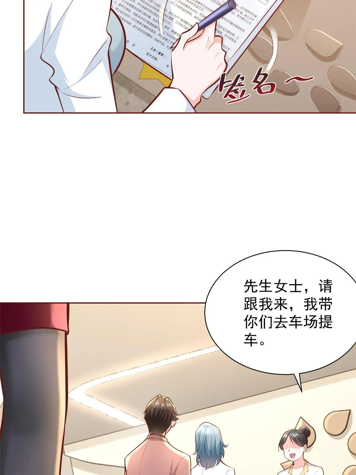 190 一个又一个 第13页