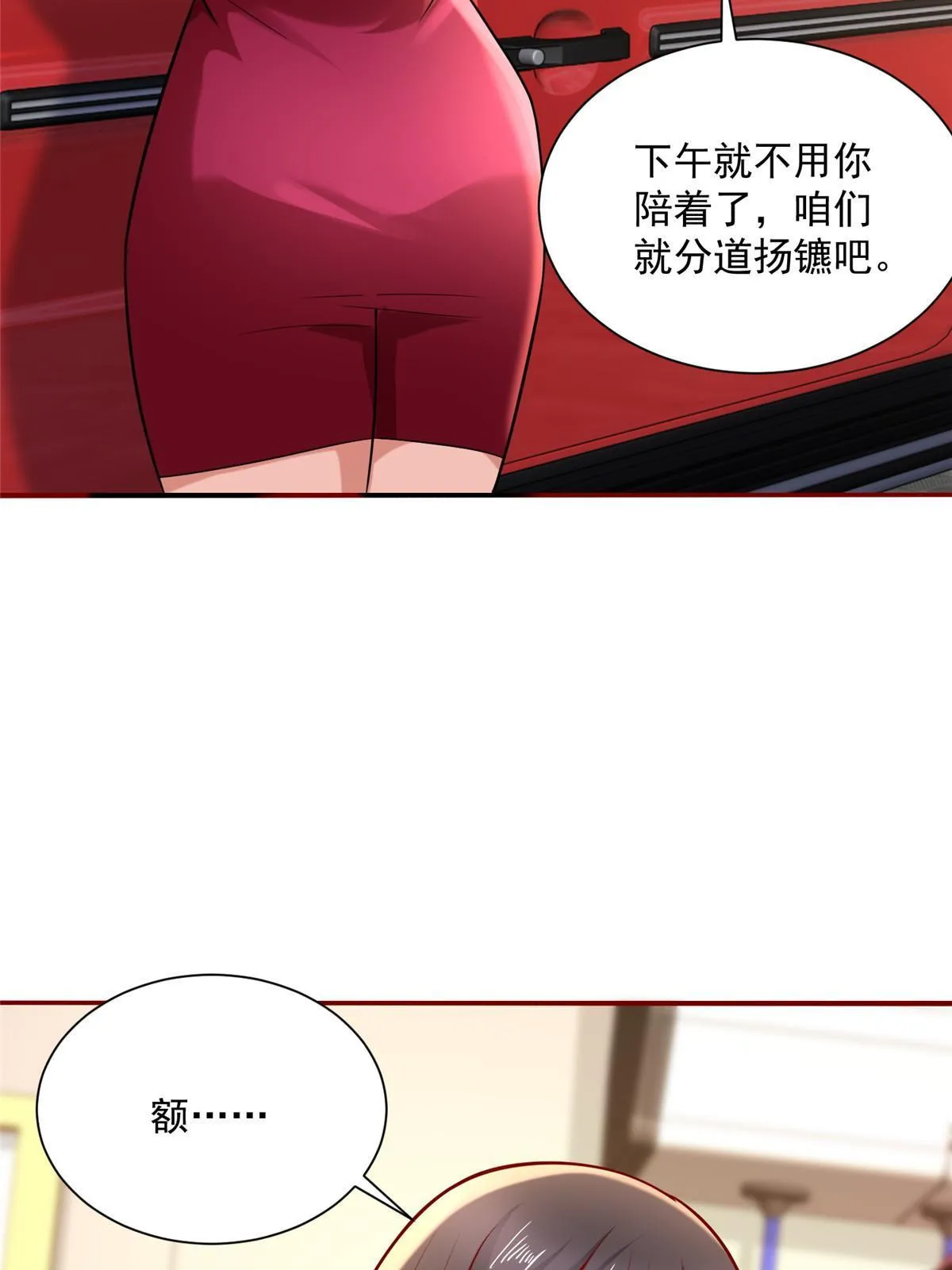 190 一个又一个 第22页