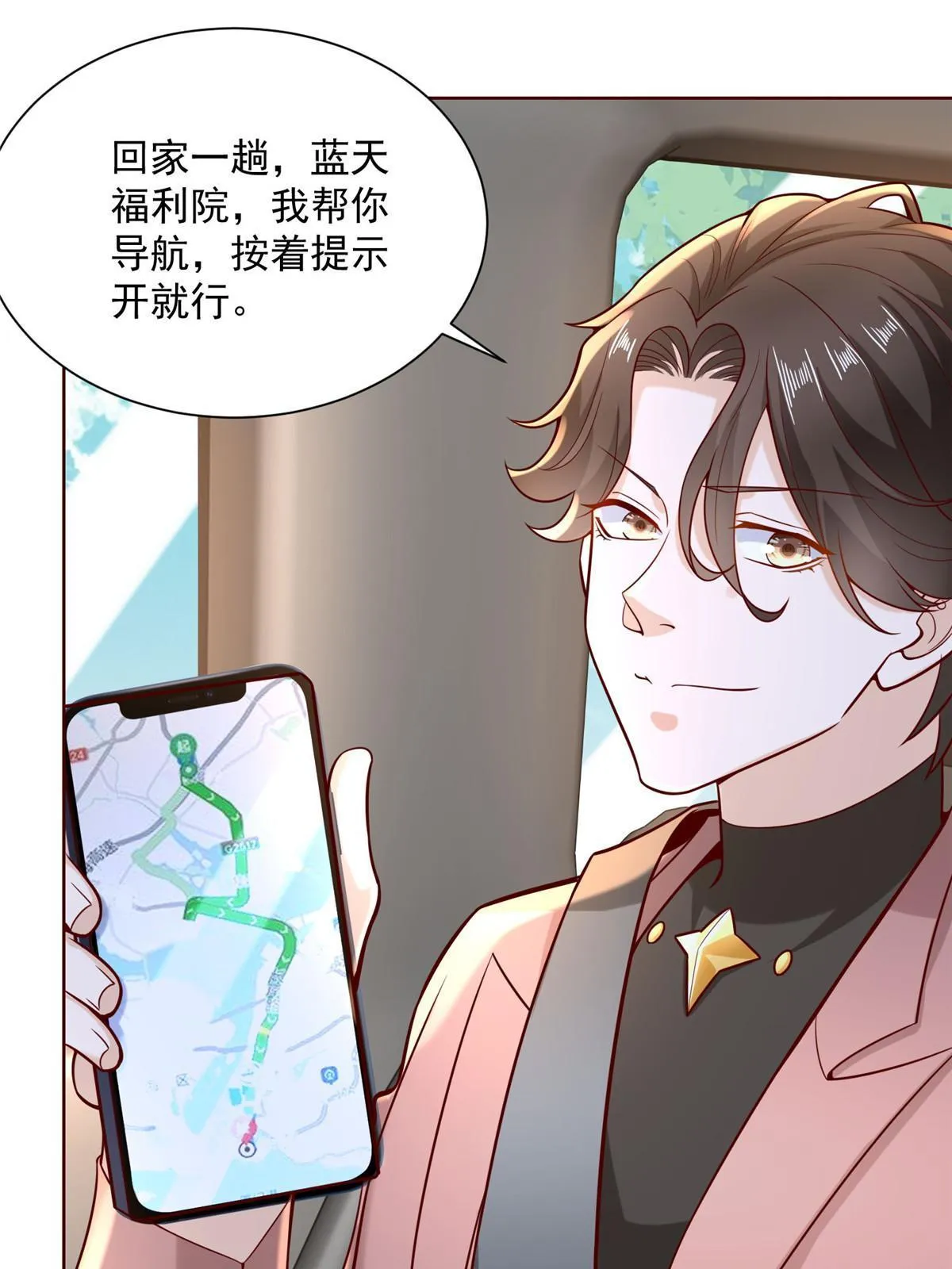 190 一个又一个 第28页