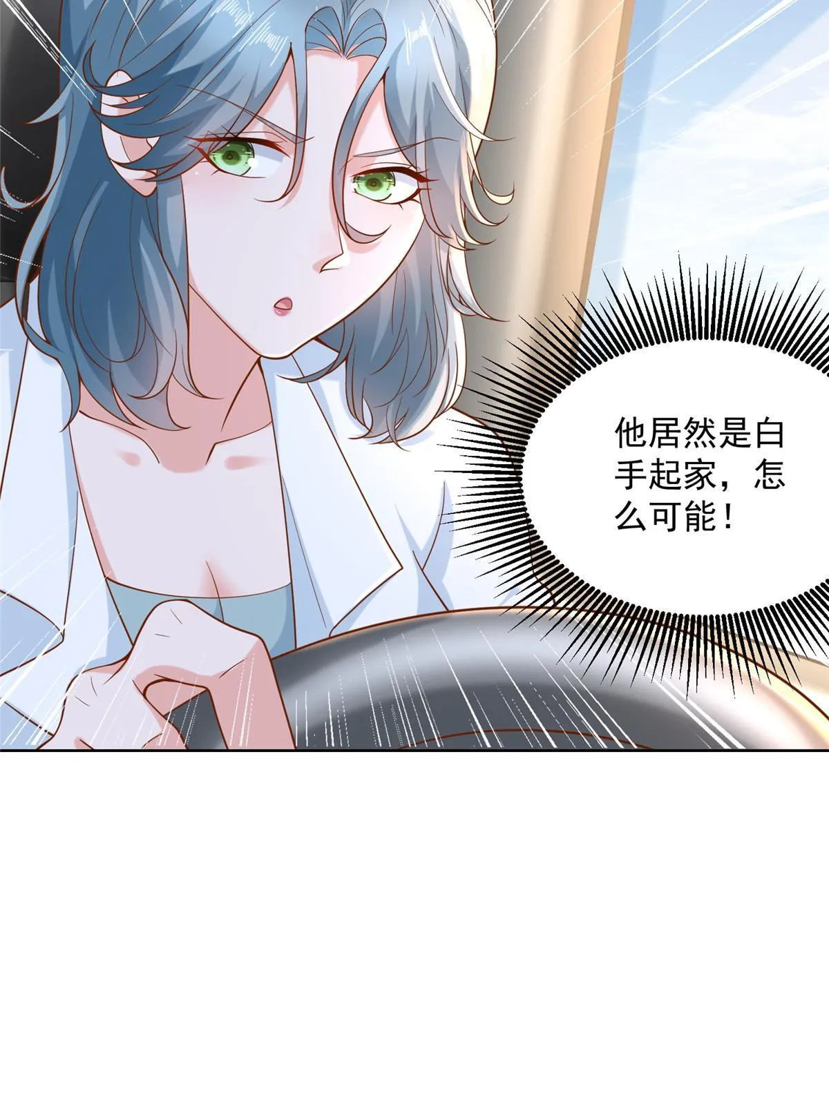 190 一个又一个 第33页