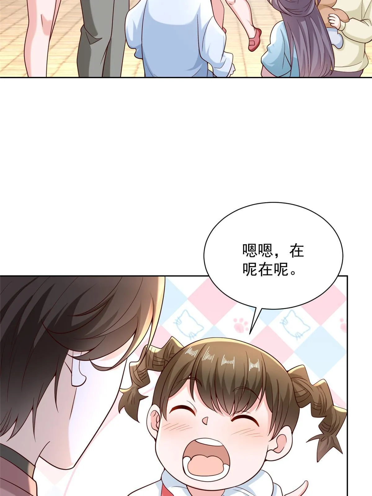 190 一个又一个 第42页