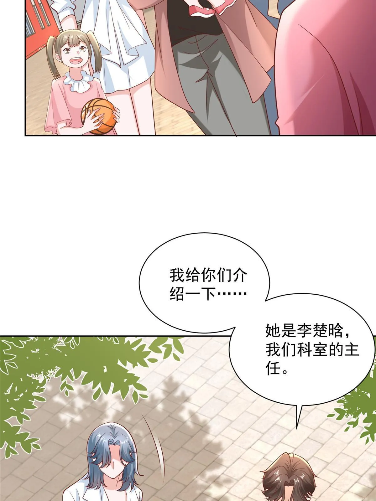 190 一个又一个 第47页