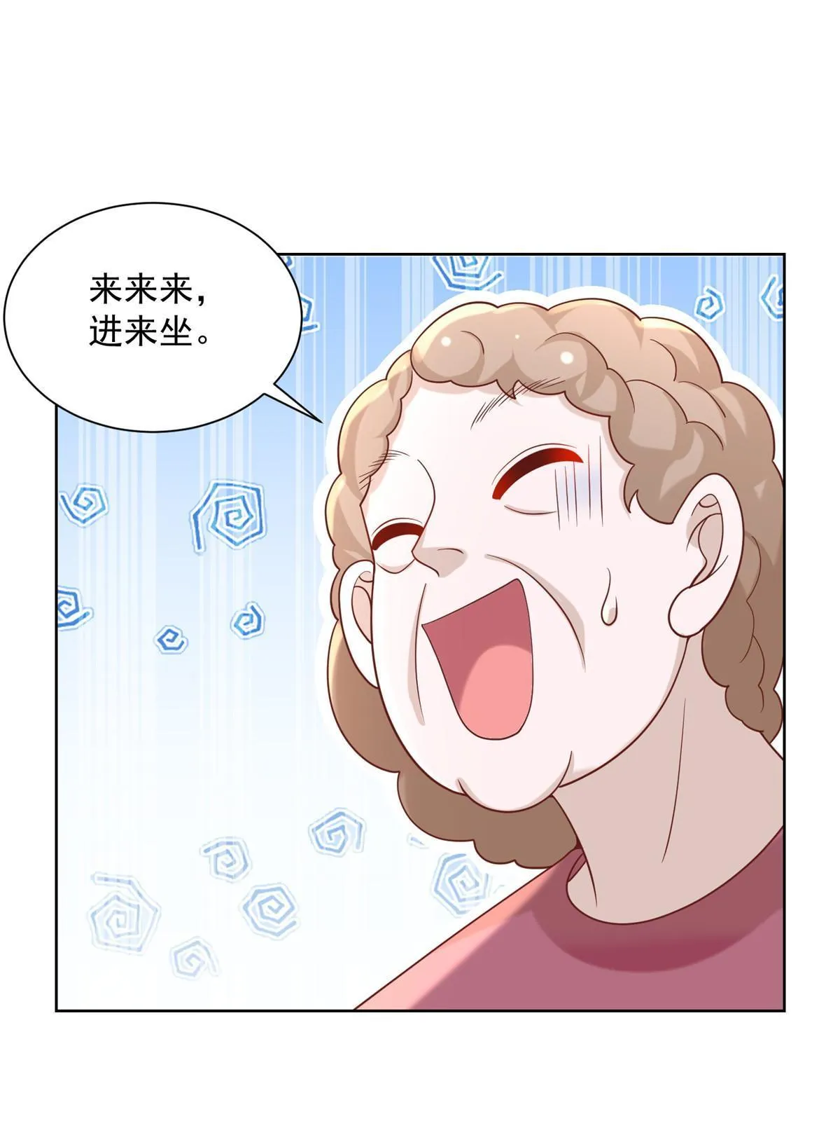 190 一个又一个 第49页