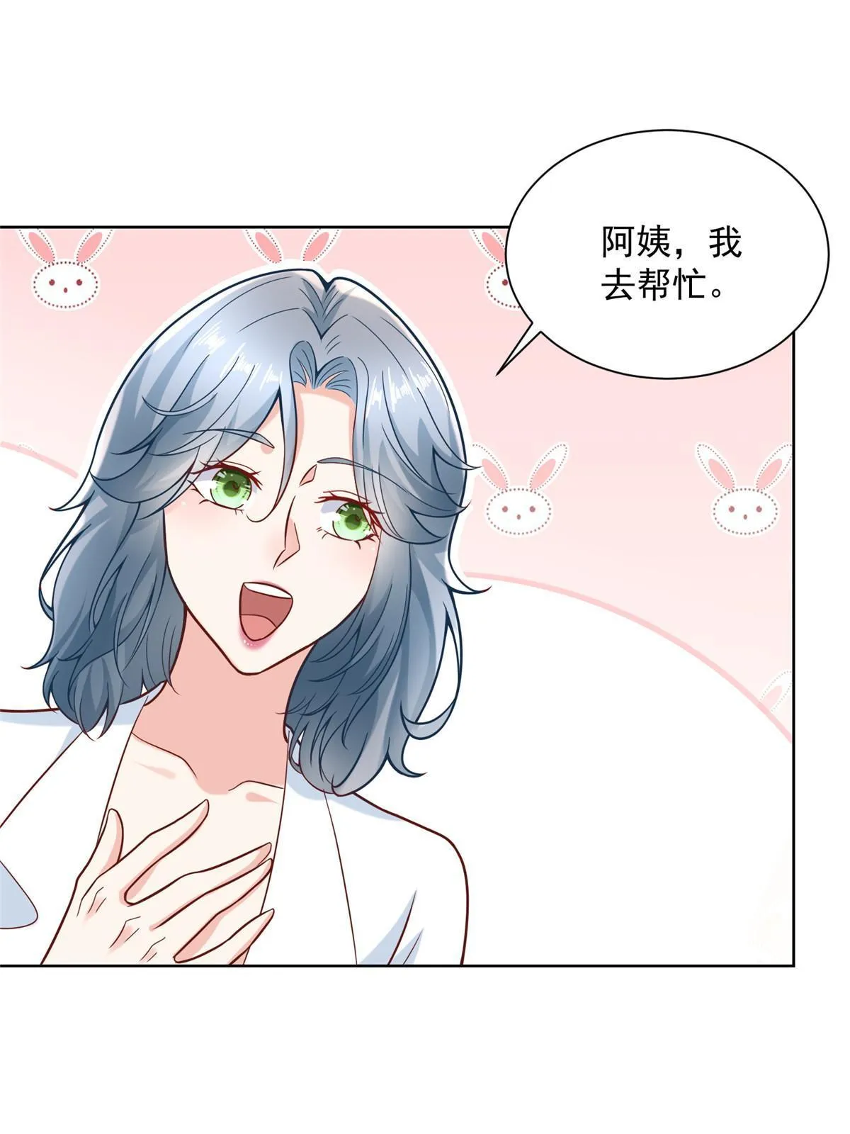 190 一个又一个 第52页