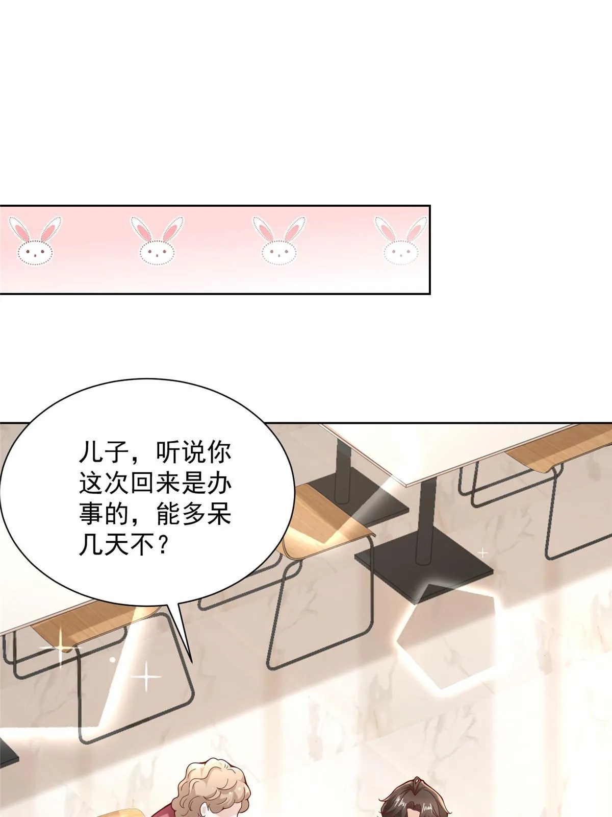 190 一个又一个 第53页