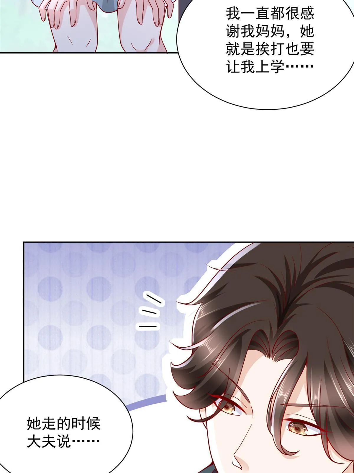 193 没有人能欺负她 第13页