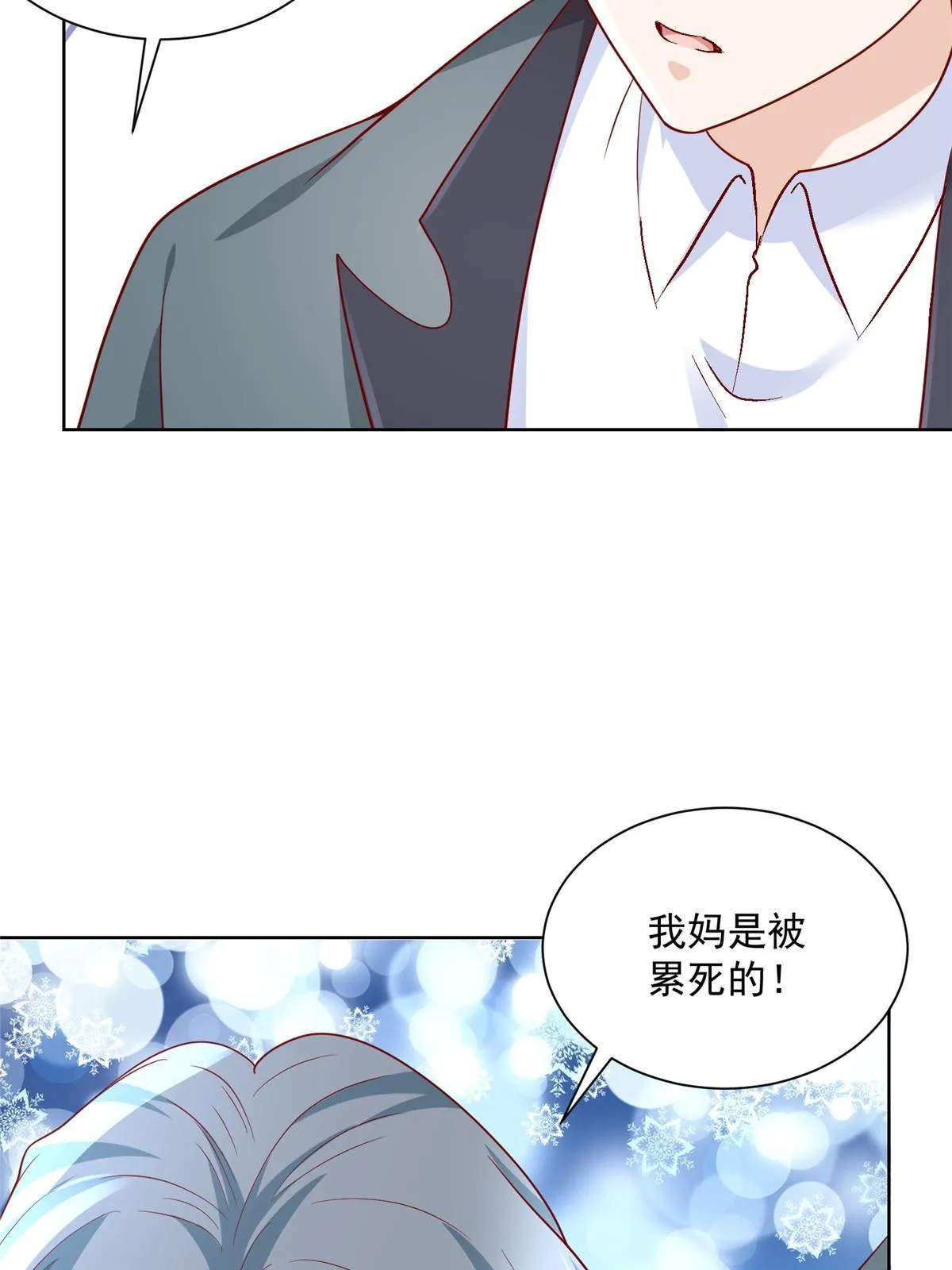 193 没有人能欺负她 第14页