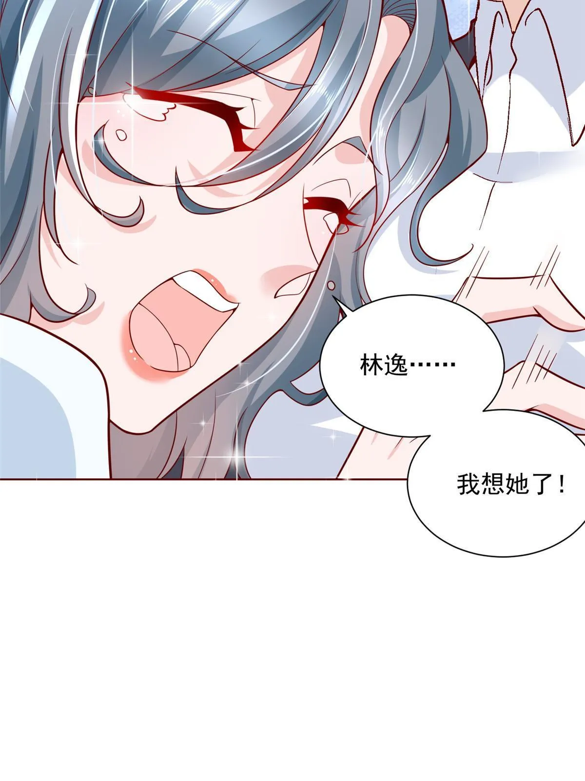 193 没有人能欺负她 第19页