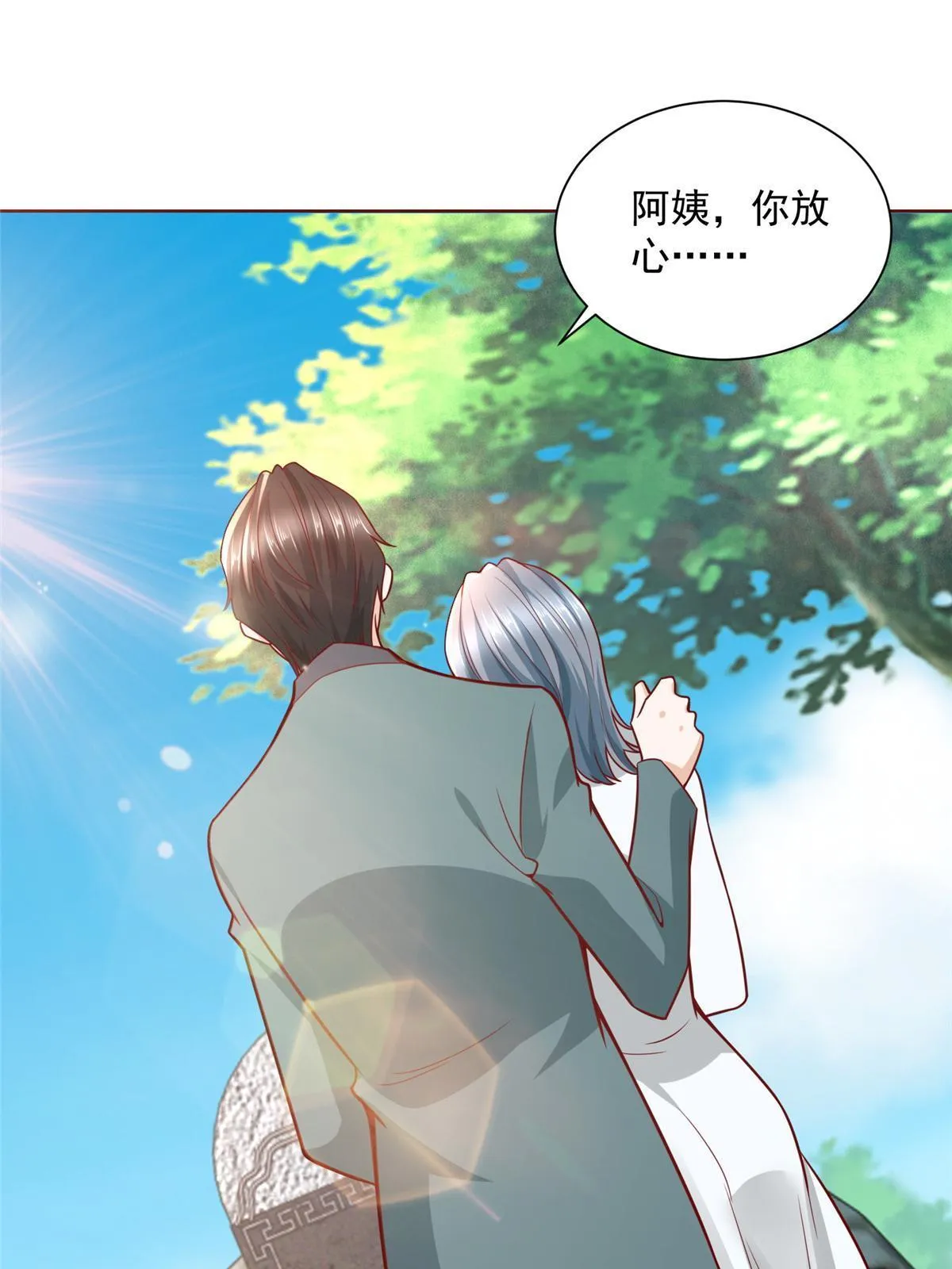 193 没有人能欺负她 第21页