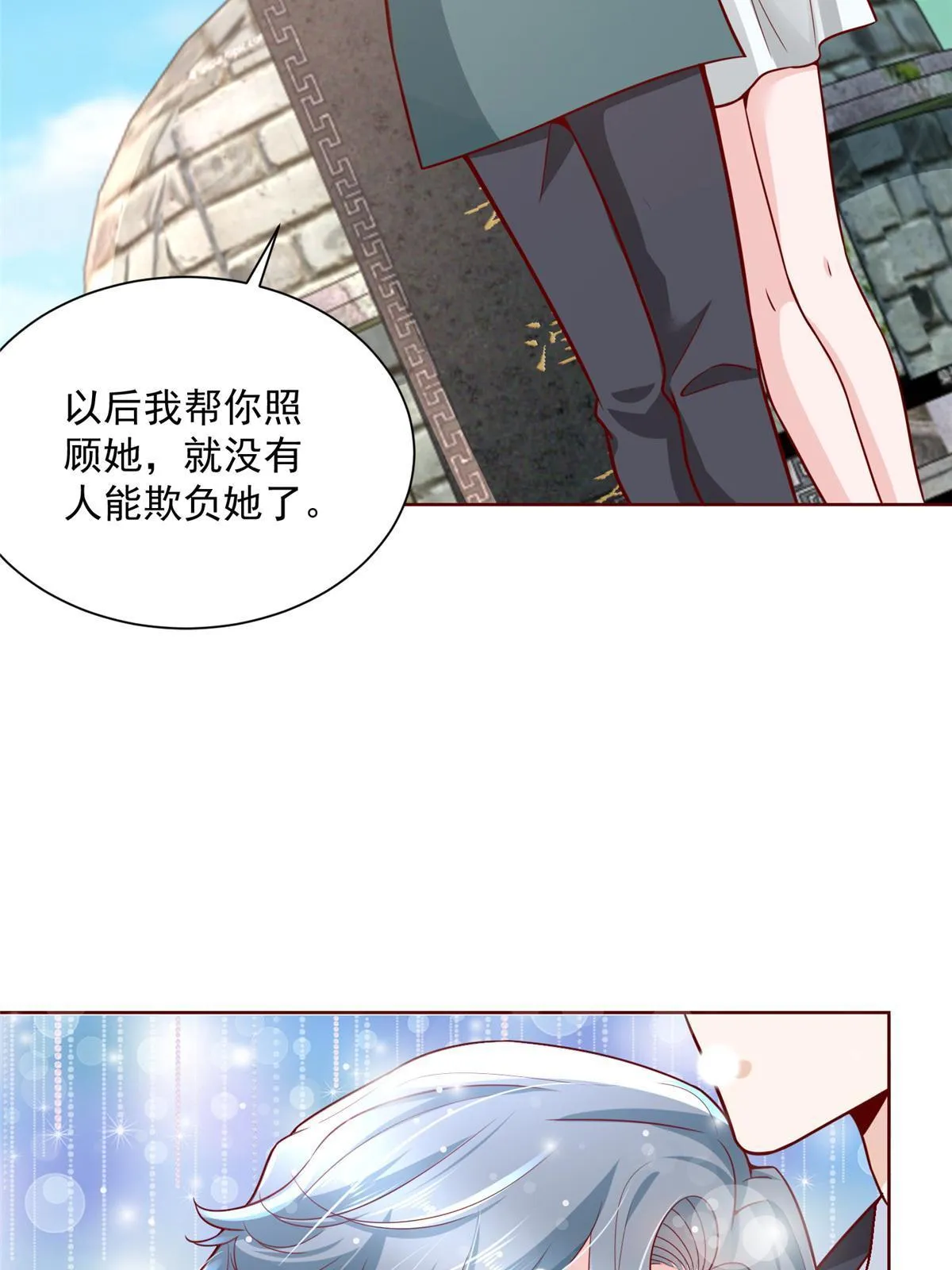 193 没有人能欺负她 第22页