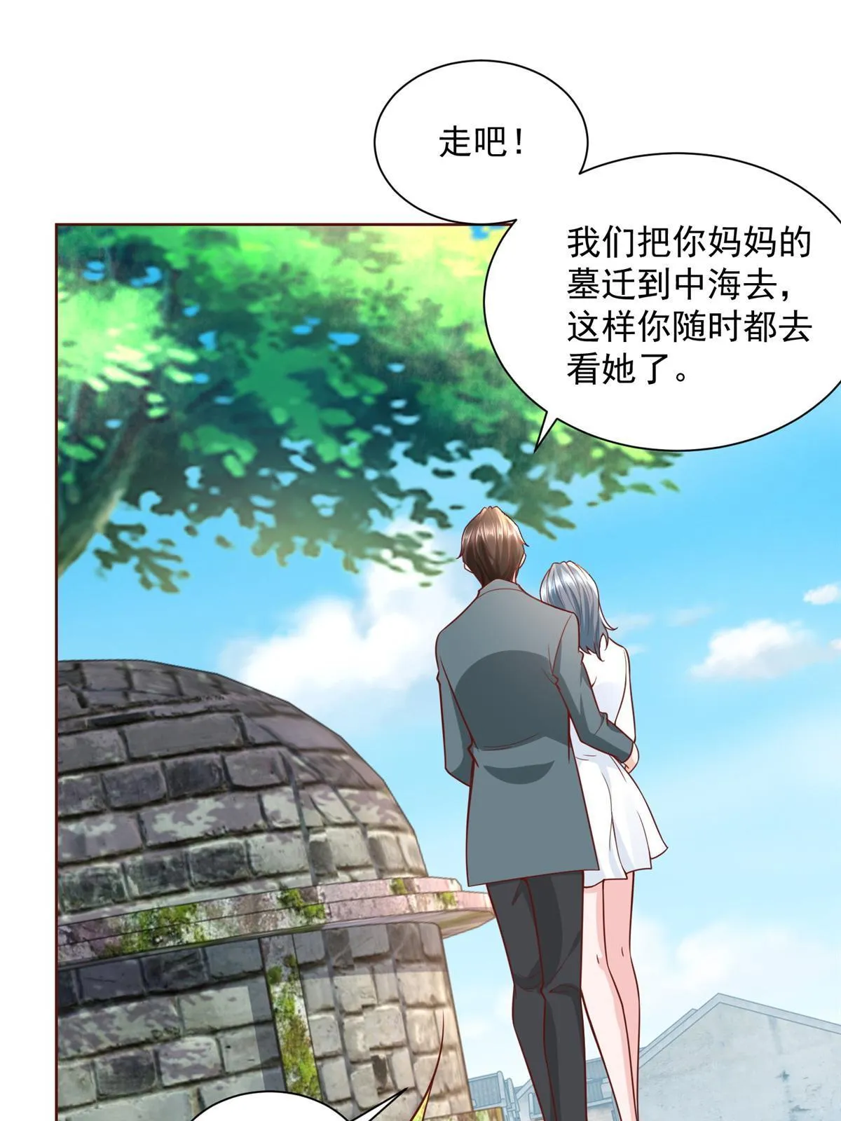 193 没有人能欺负她 第24页