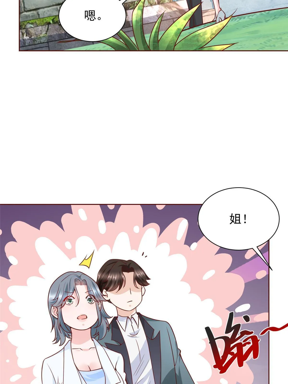 193 没有人能欺负她 第25页