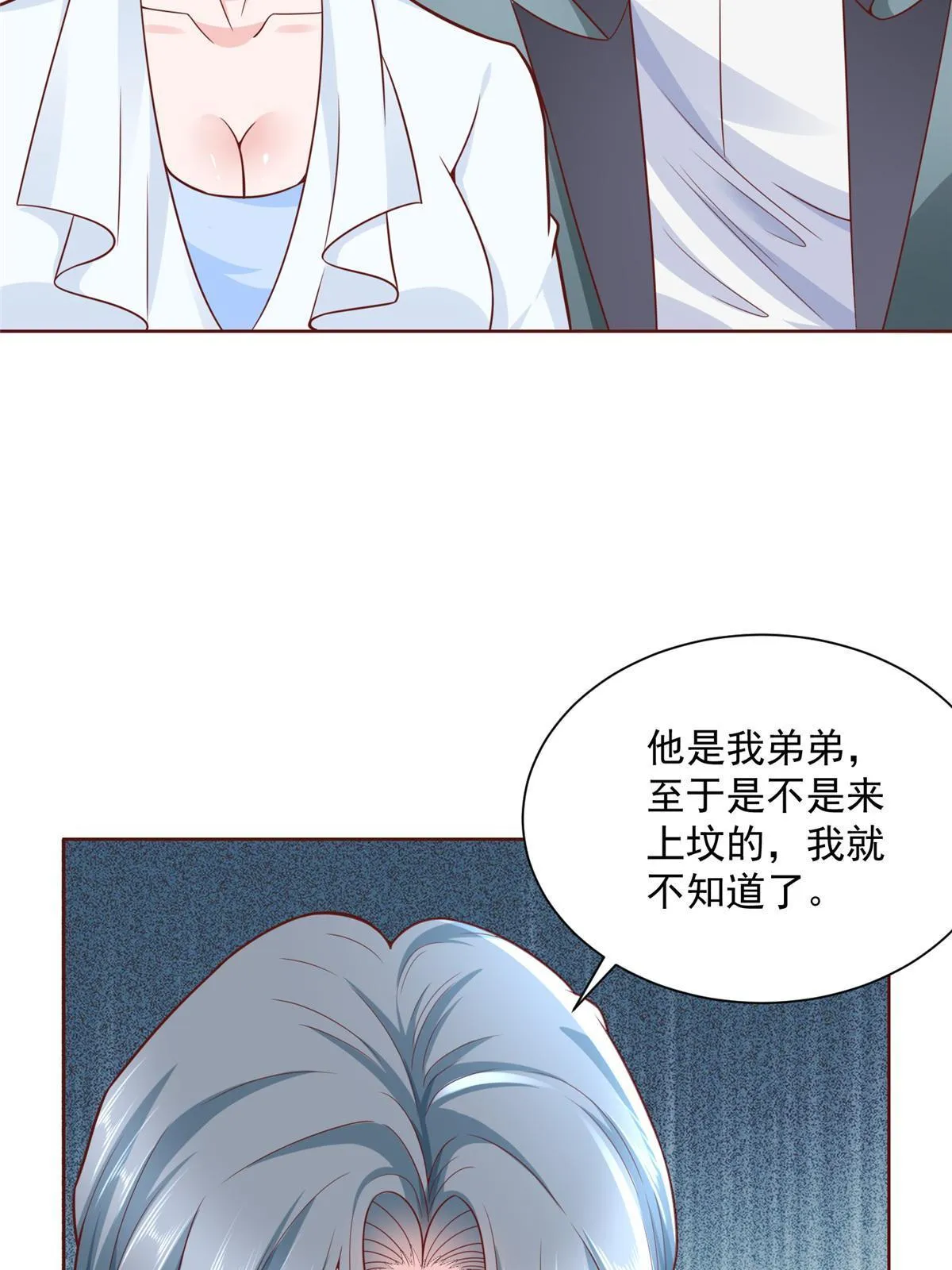 193 没有人能欺负她 第29页