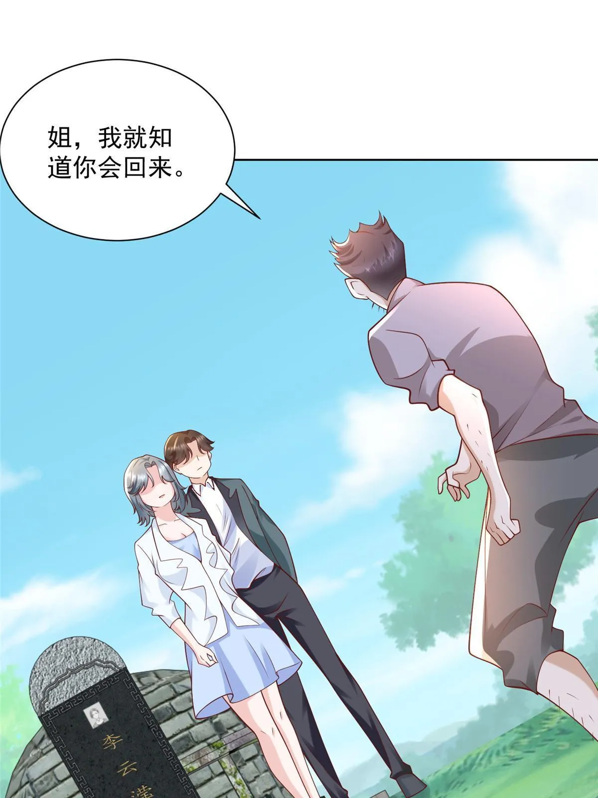 193 没有人能欺负她 第31页